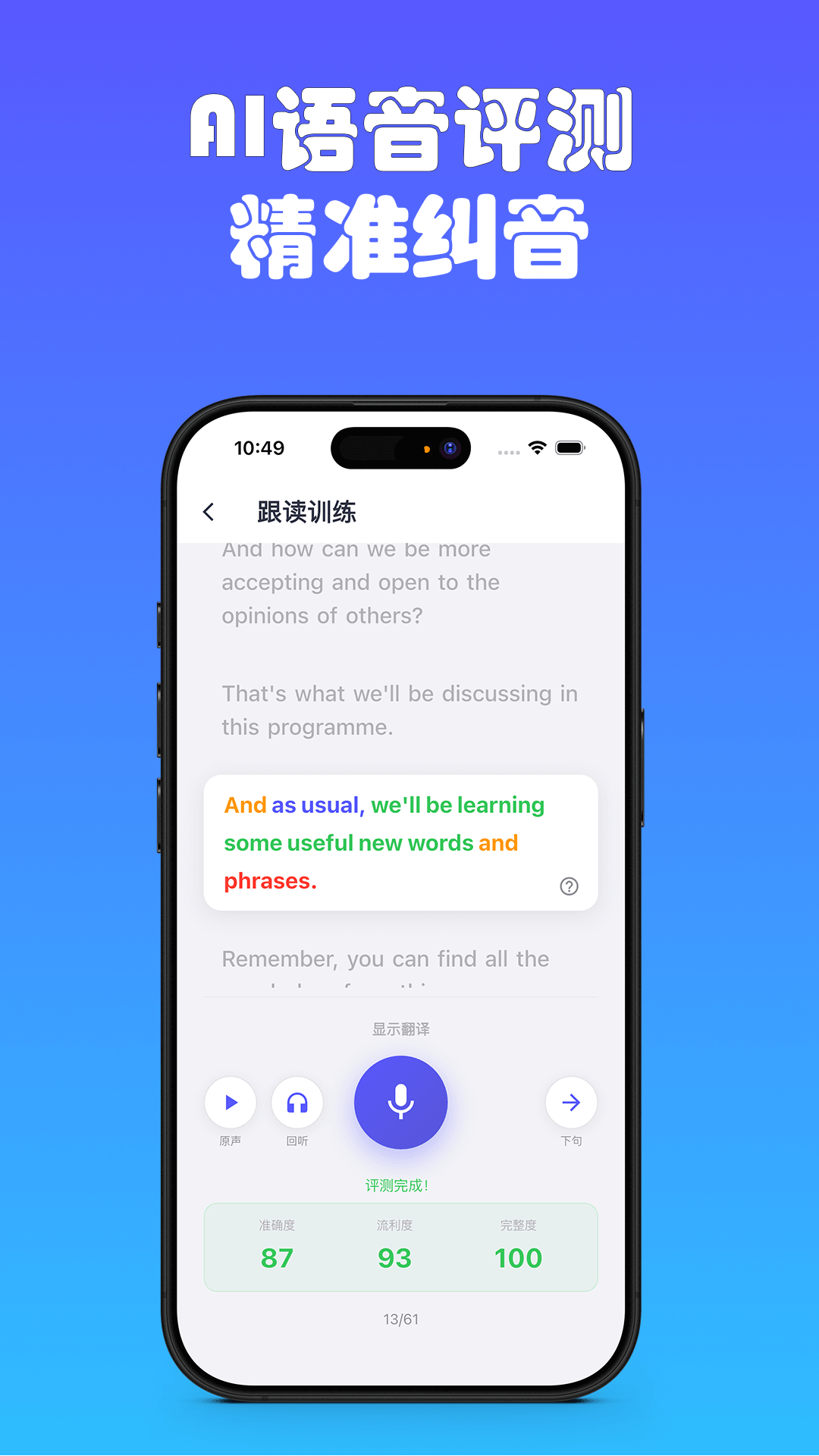 精彩截图-Dailylingo2026官方新版