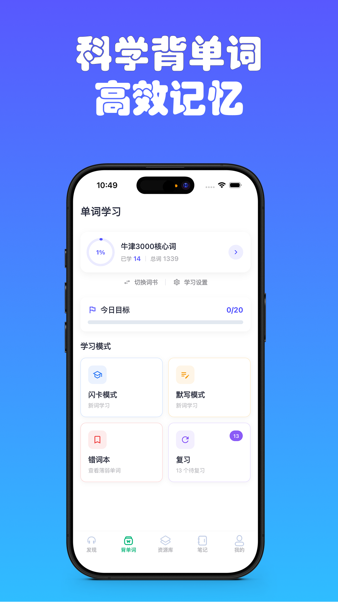 精彩截图-Dailylingo2026官方新版