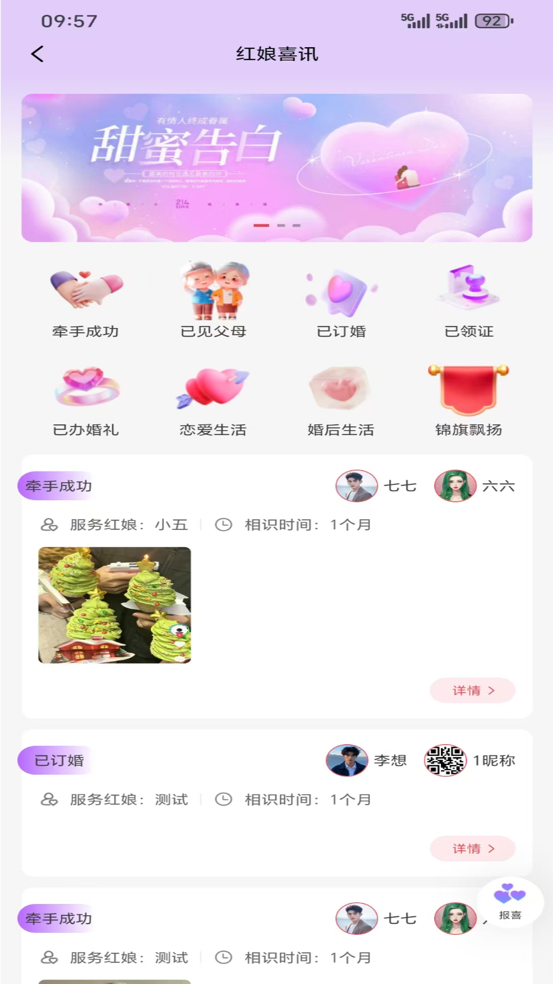 精彩截图-云牵线2026官方新版