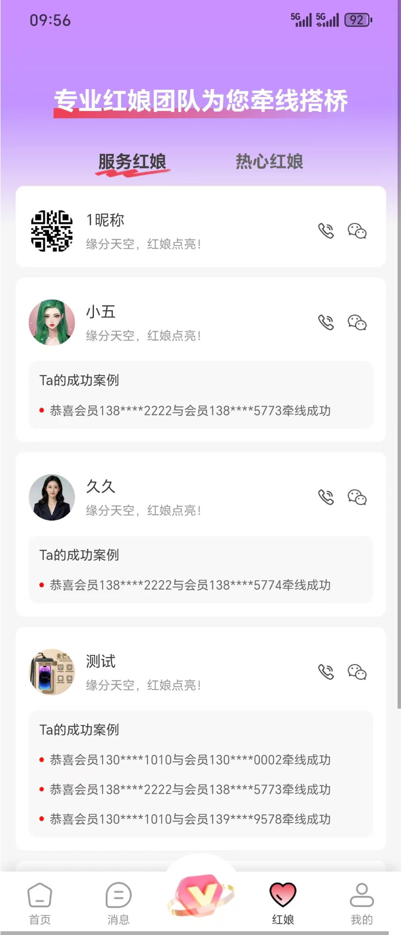 精彩截图-云牵线2026官方新版