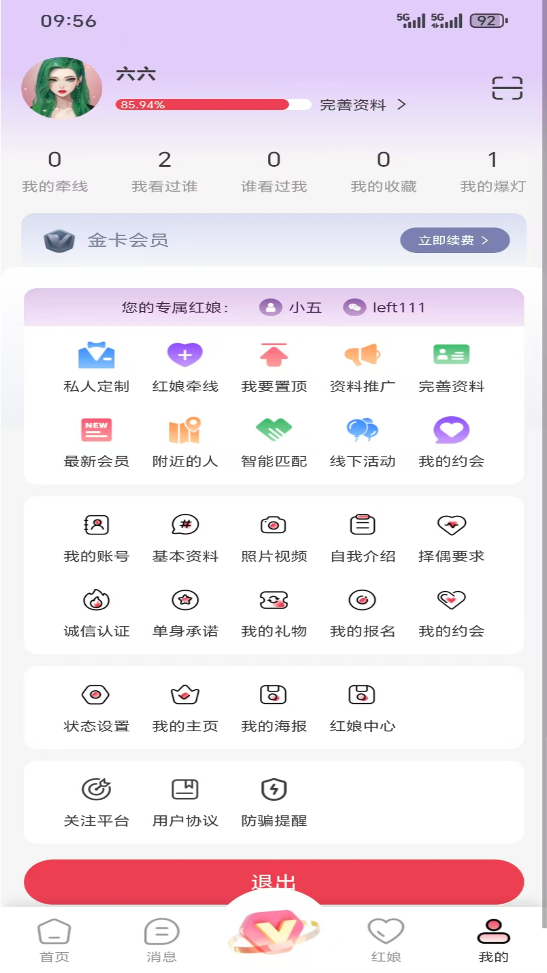 精彩截图-云牵线2026官方新版