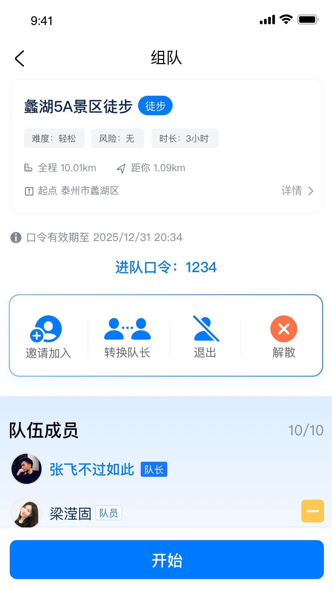 精彩截图-趣野行2026官方新版