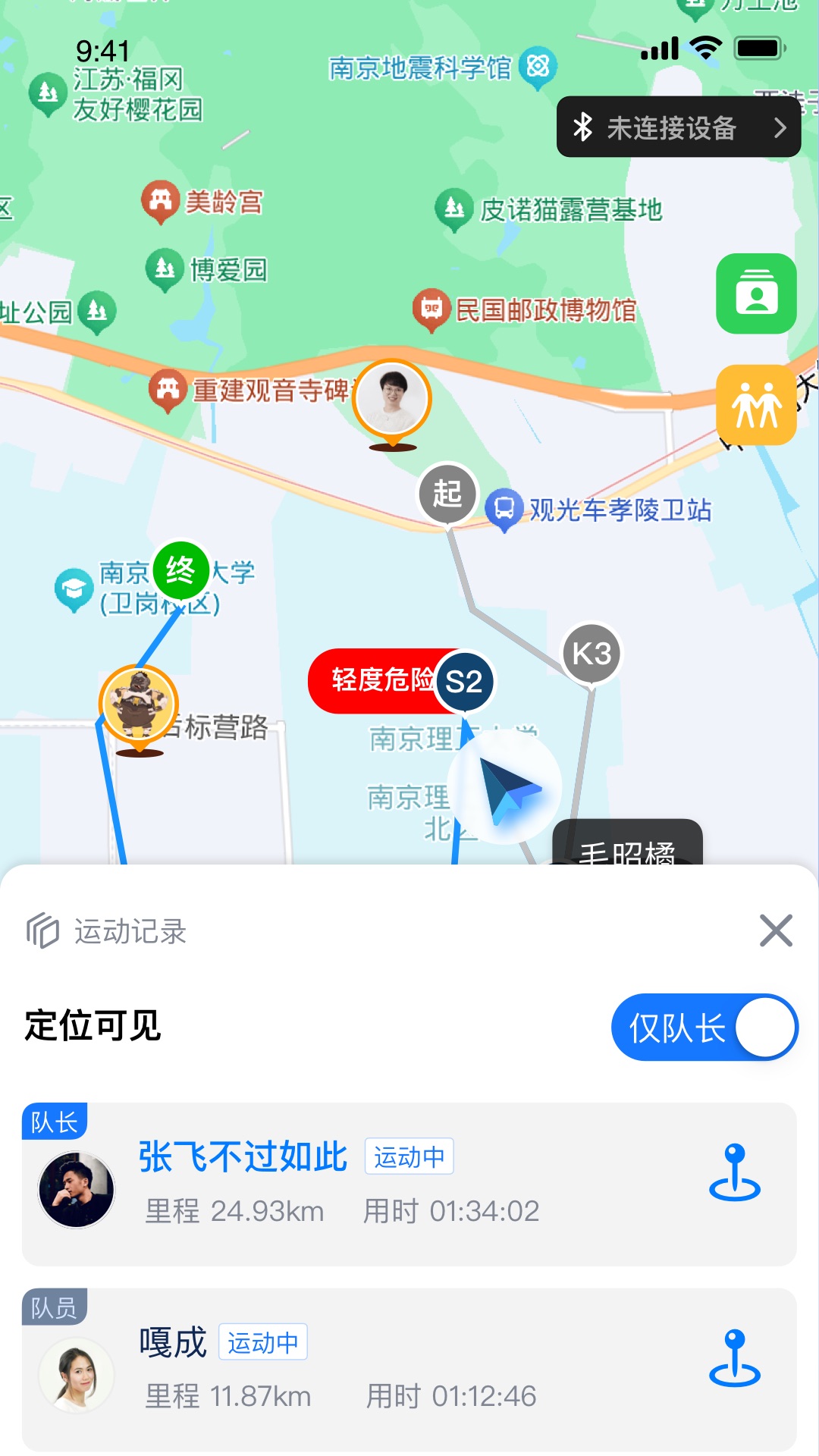 精彩截图-趣野行2026官方新版