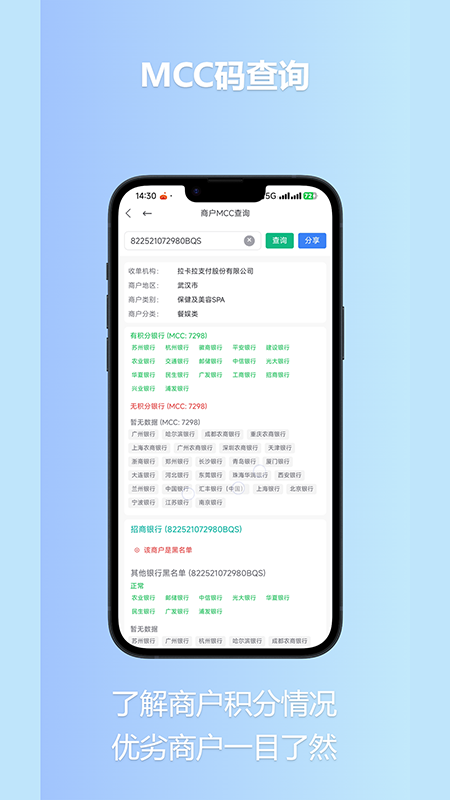 精彩截图-易付用卡管家2026官方新版