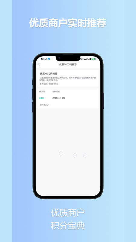 精彩截图-易付用卡管家2026官方新版