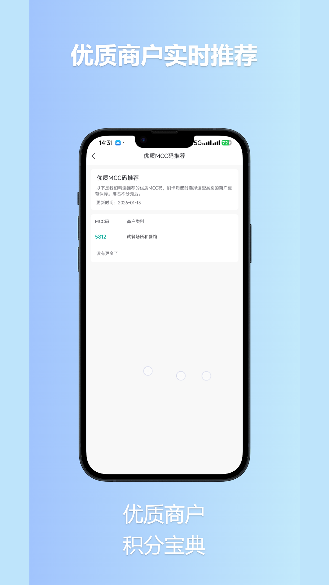 精彩截图-易付用卡管家2026官方新版