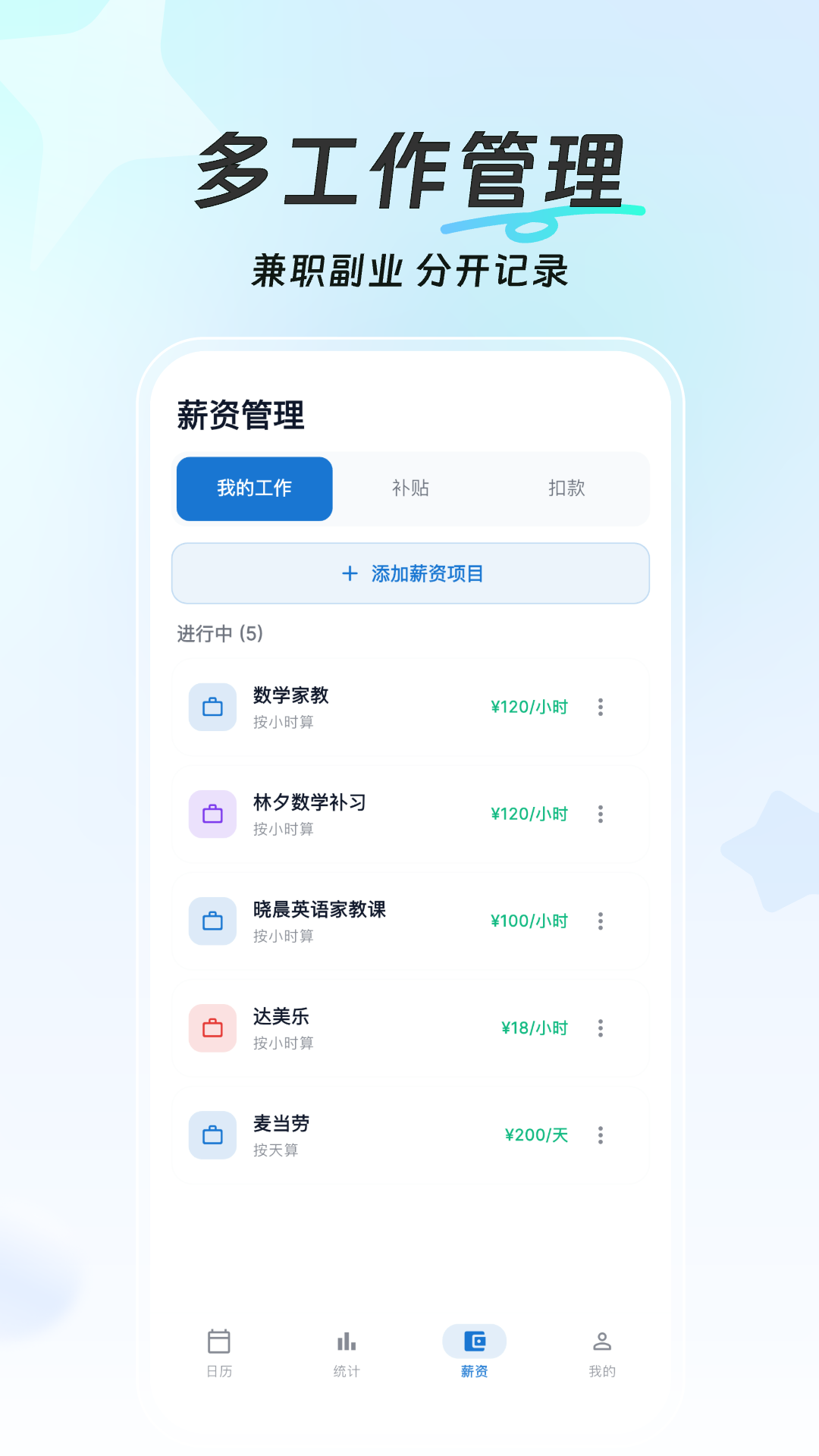 精彩截图-简单记工时2026官方新版