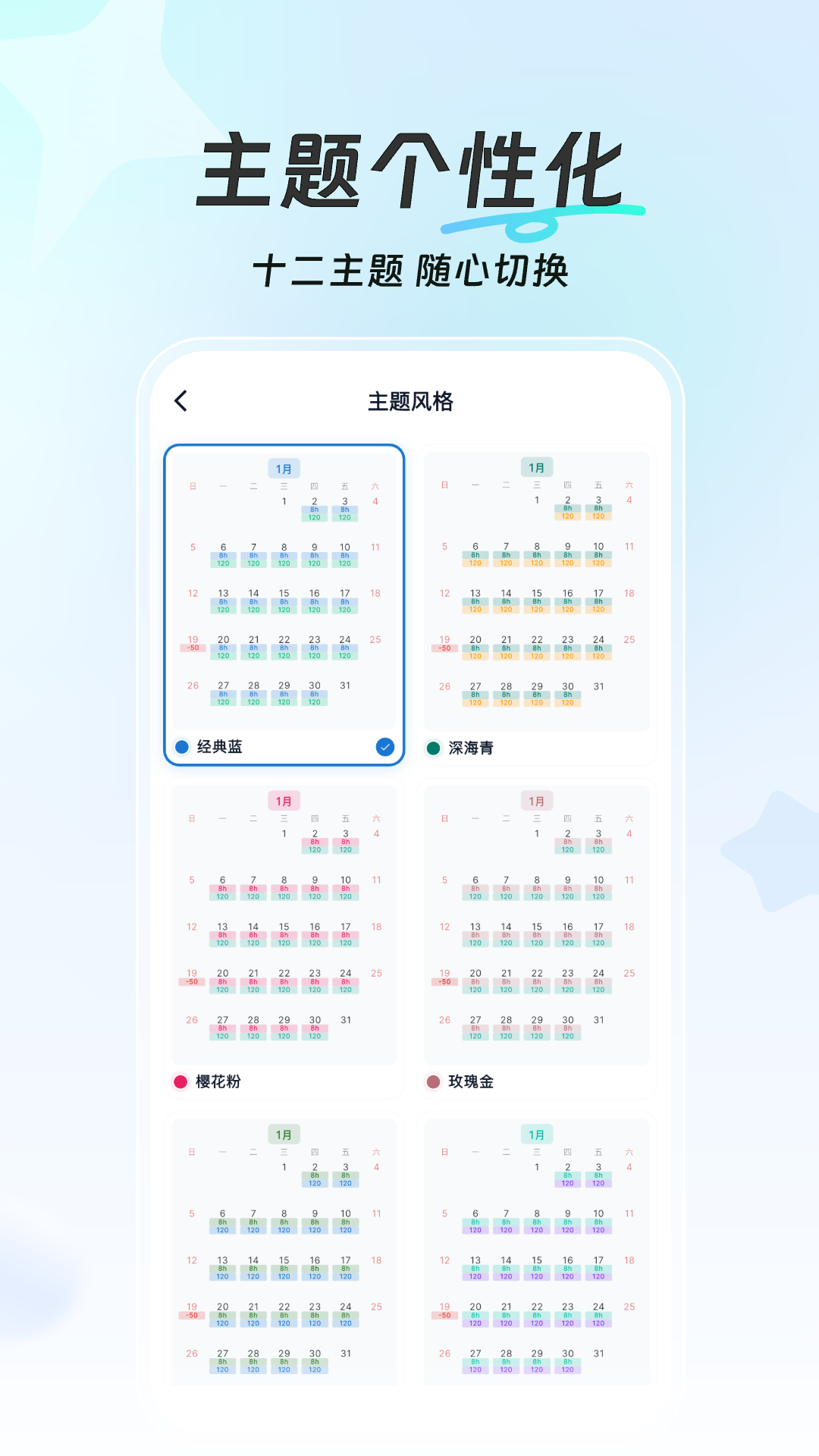 精彩截图-简单记工时2026官方新版