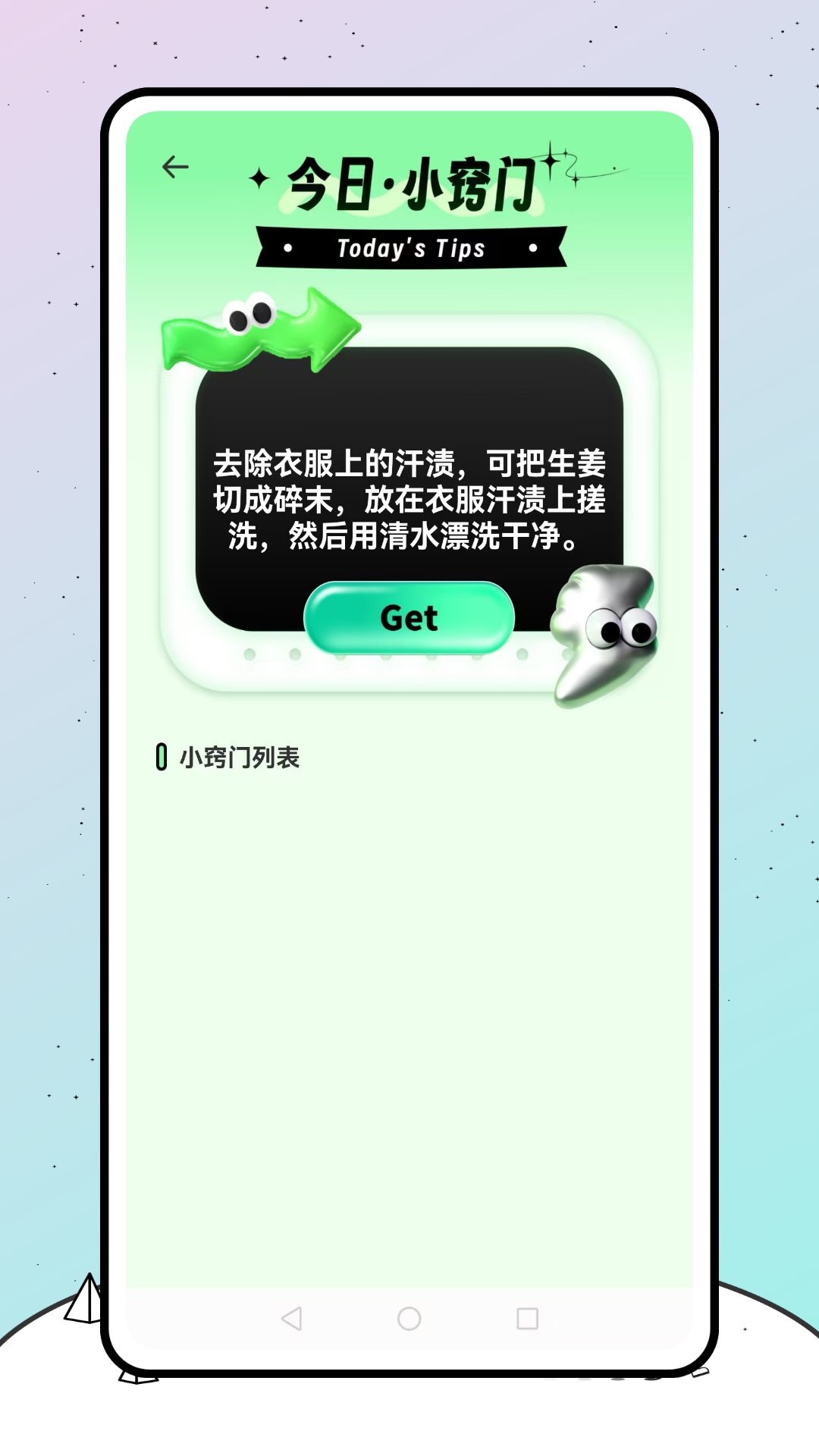 精彩截图-口袋e管家2026官方新版