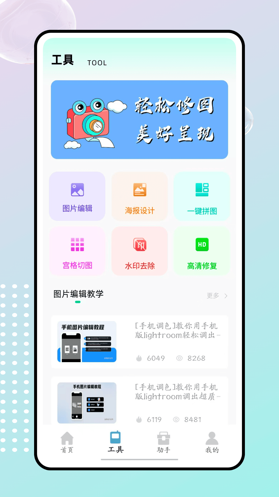 精彩截图-口袋e管家2026官方新版