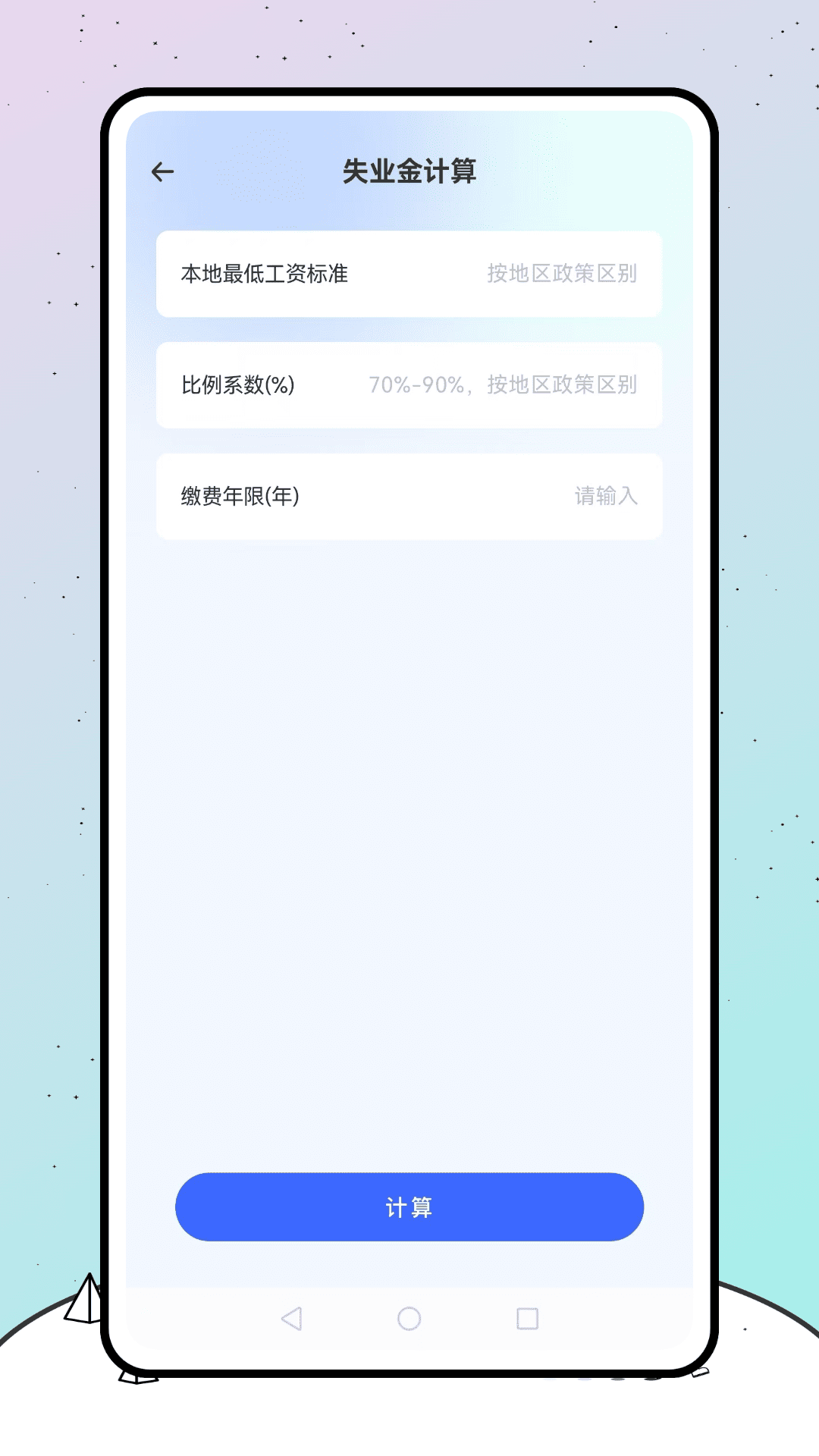 精彩截图-口袋e管家2026官方新版