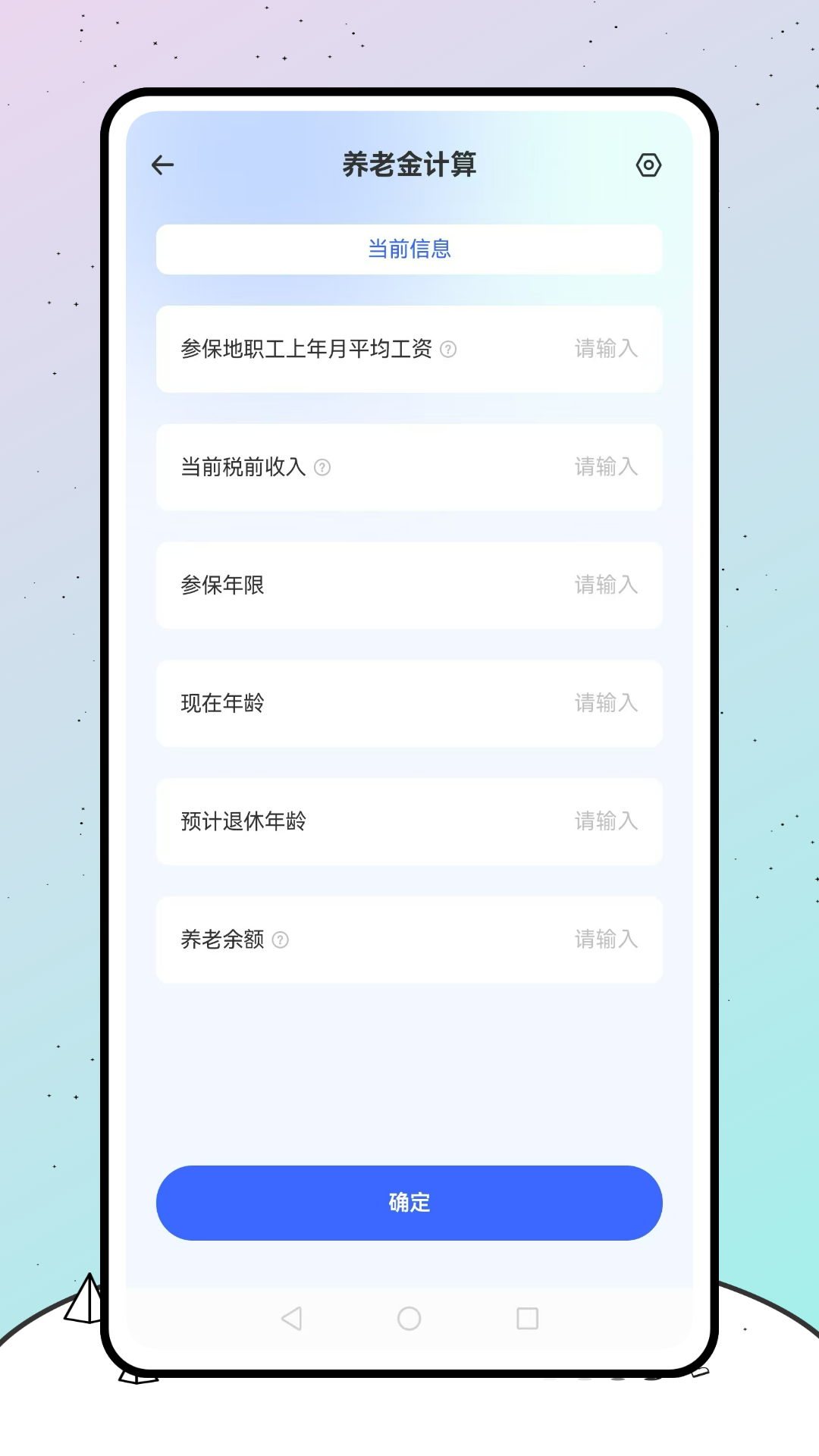精彩截图-口袋e管家2026官方新版