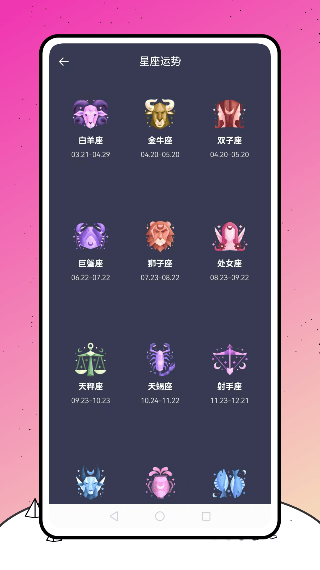 精彩截图-易学学堂2026官方新版