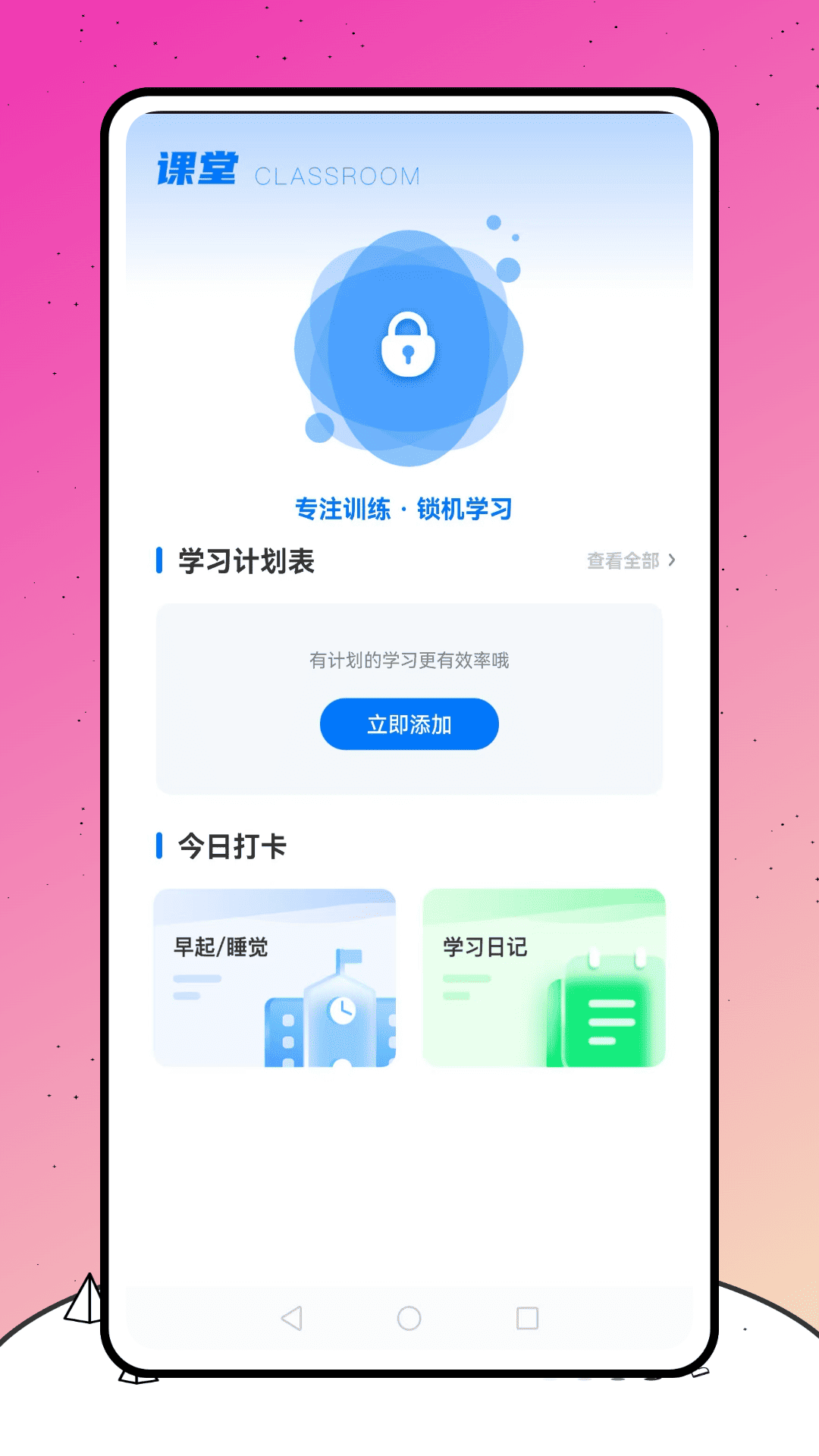 精彩截图-易学学堂2026官方新版