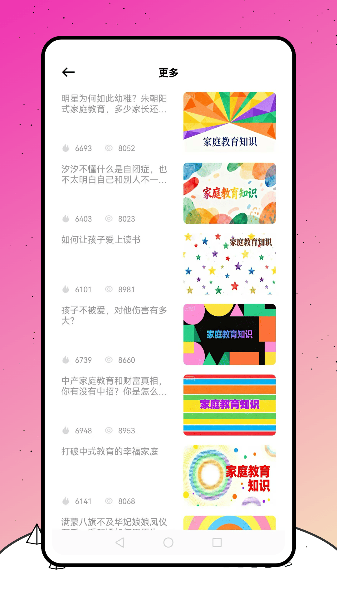 精彩截图-易学学堂2026官方新版