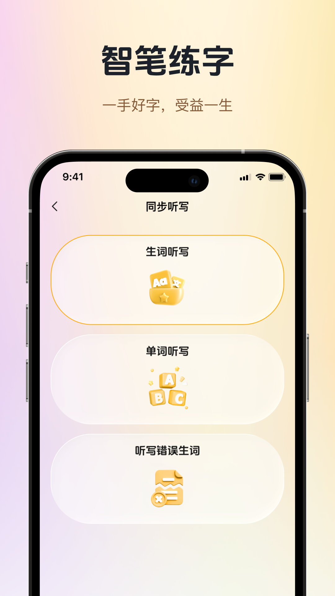 精彩截图-启学舟课堂2026官方新版
