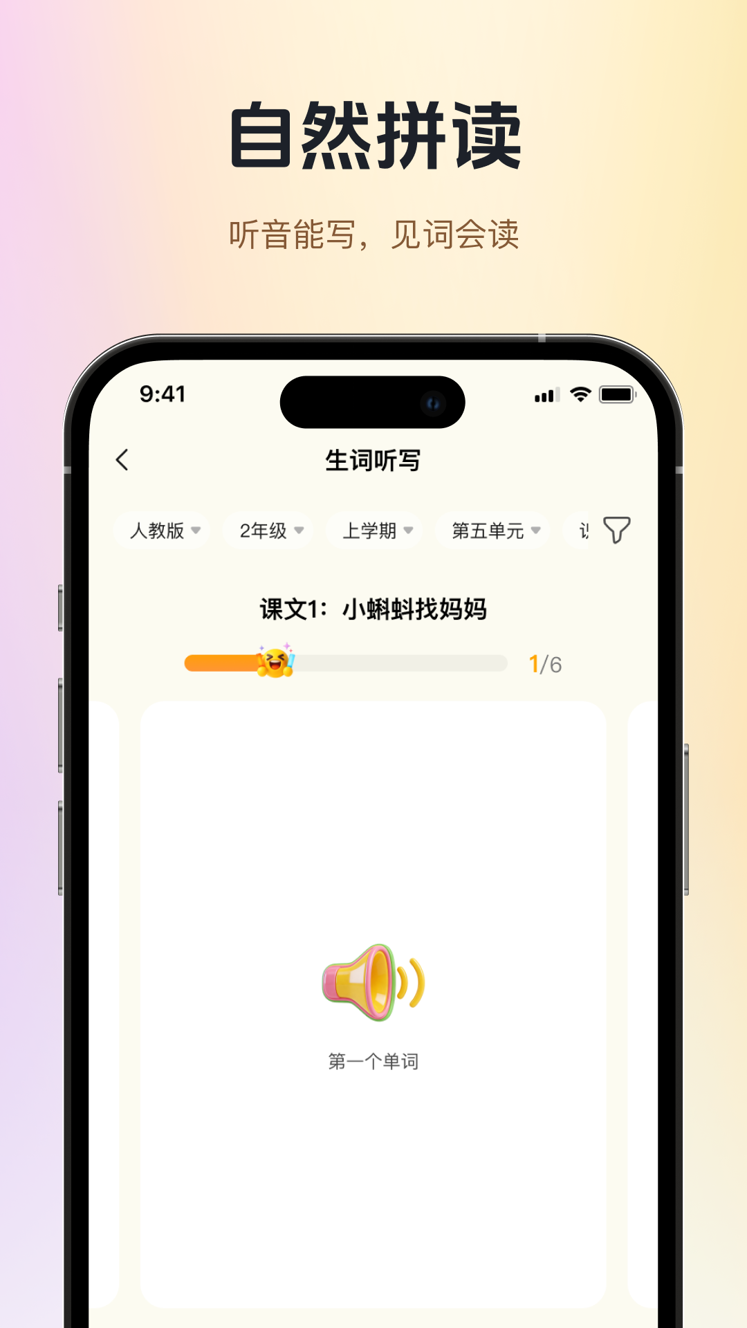 精彩截图-启学舟课堂2026官方新版