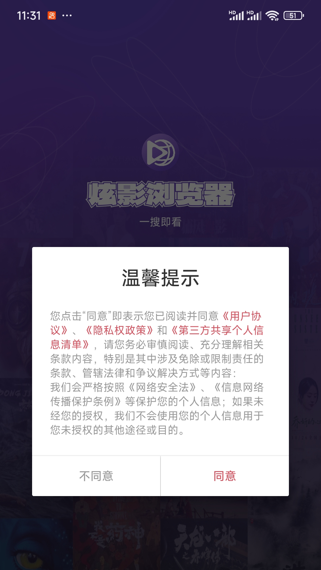 精彩截图-炫影浏览器2026官方新版