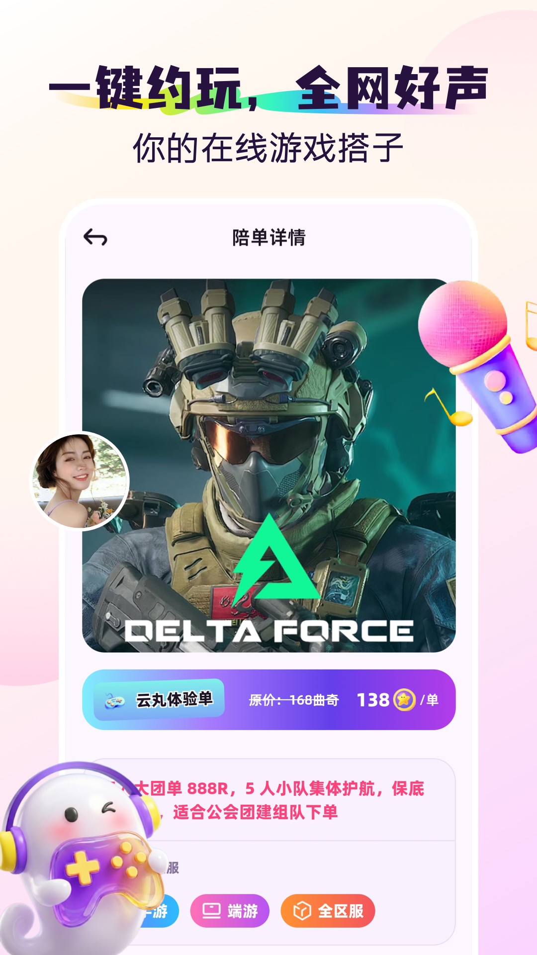 精彩截图-搭岛2026官方新版