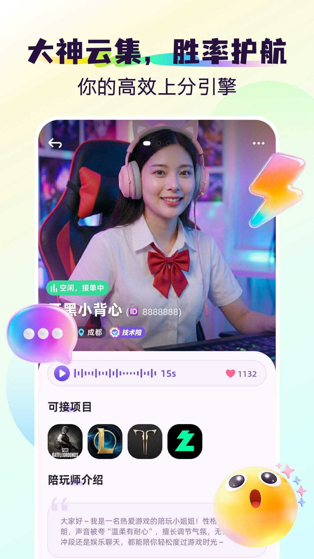 精彩截图-搭岛2026官方新版
