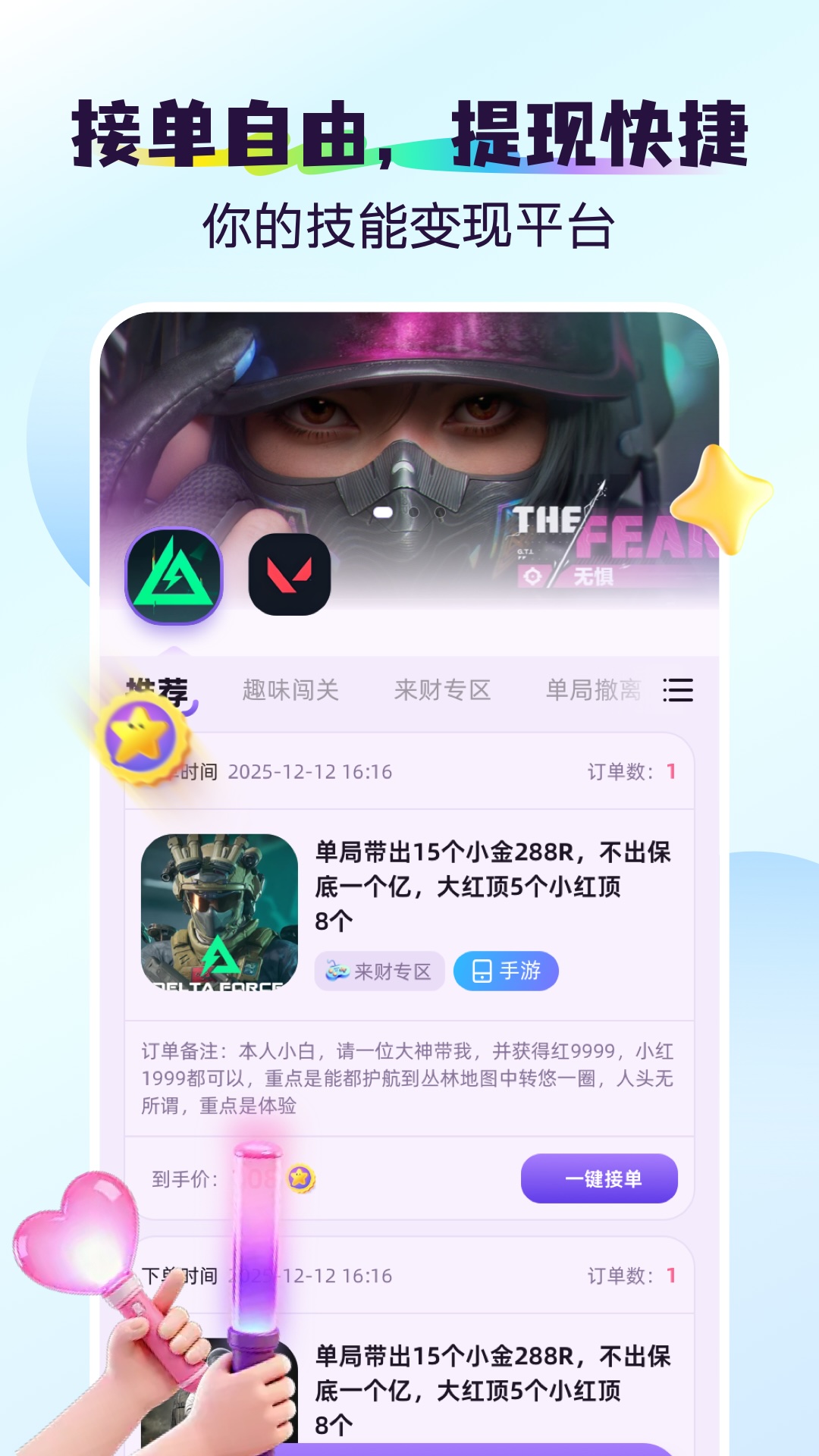精彩截图-搭岛2026官方新版