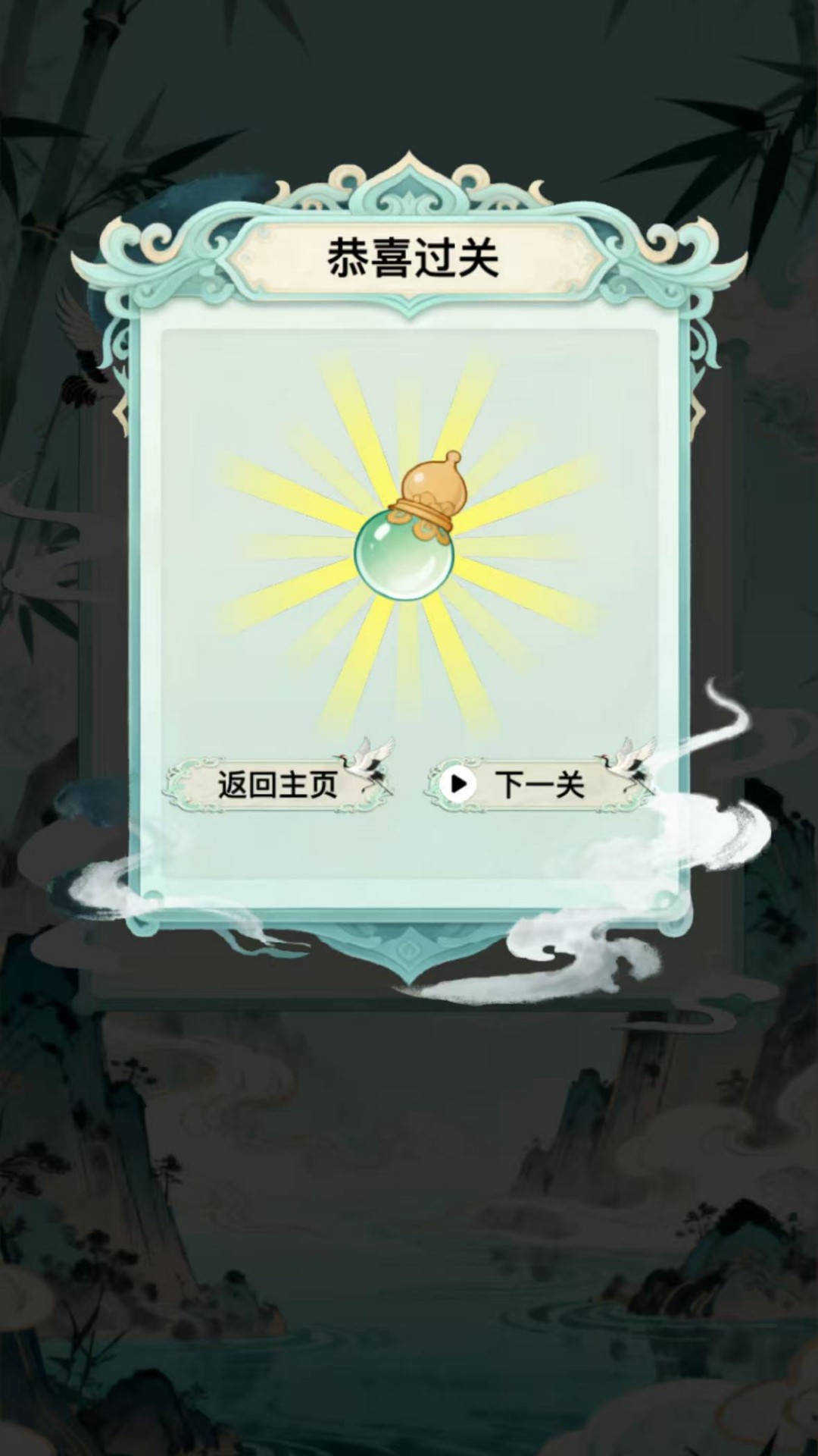 精彩截图-白羽捧丹图2026官方新版