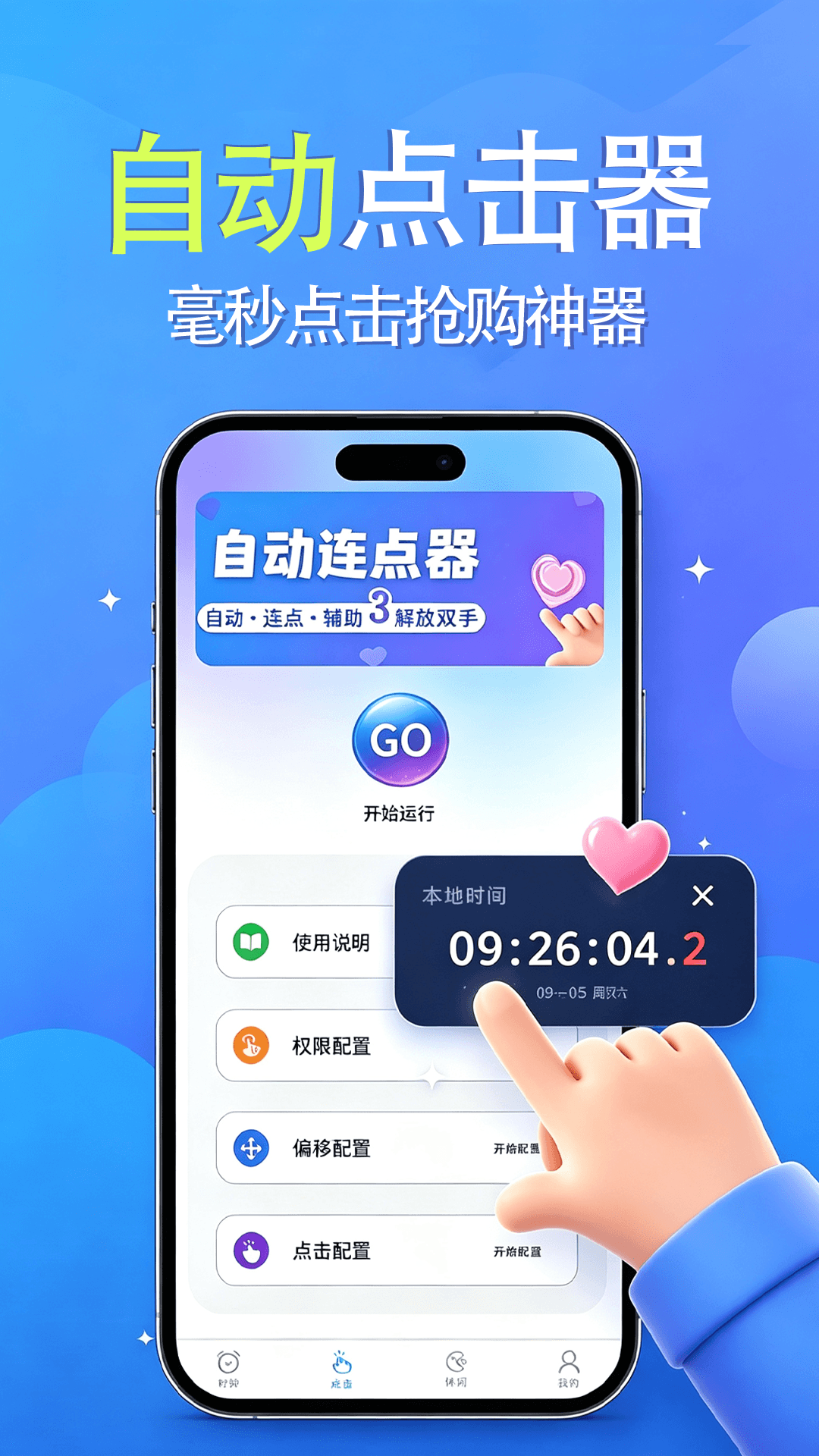 精彩截图-灵动悬浮窗2026官方新版