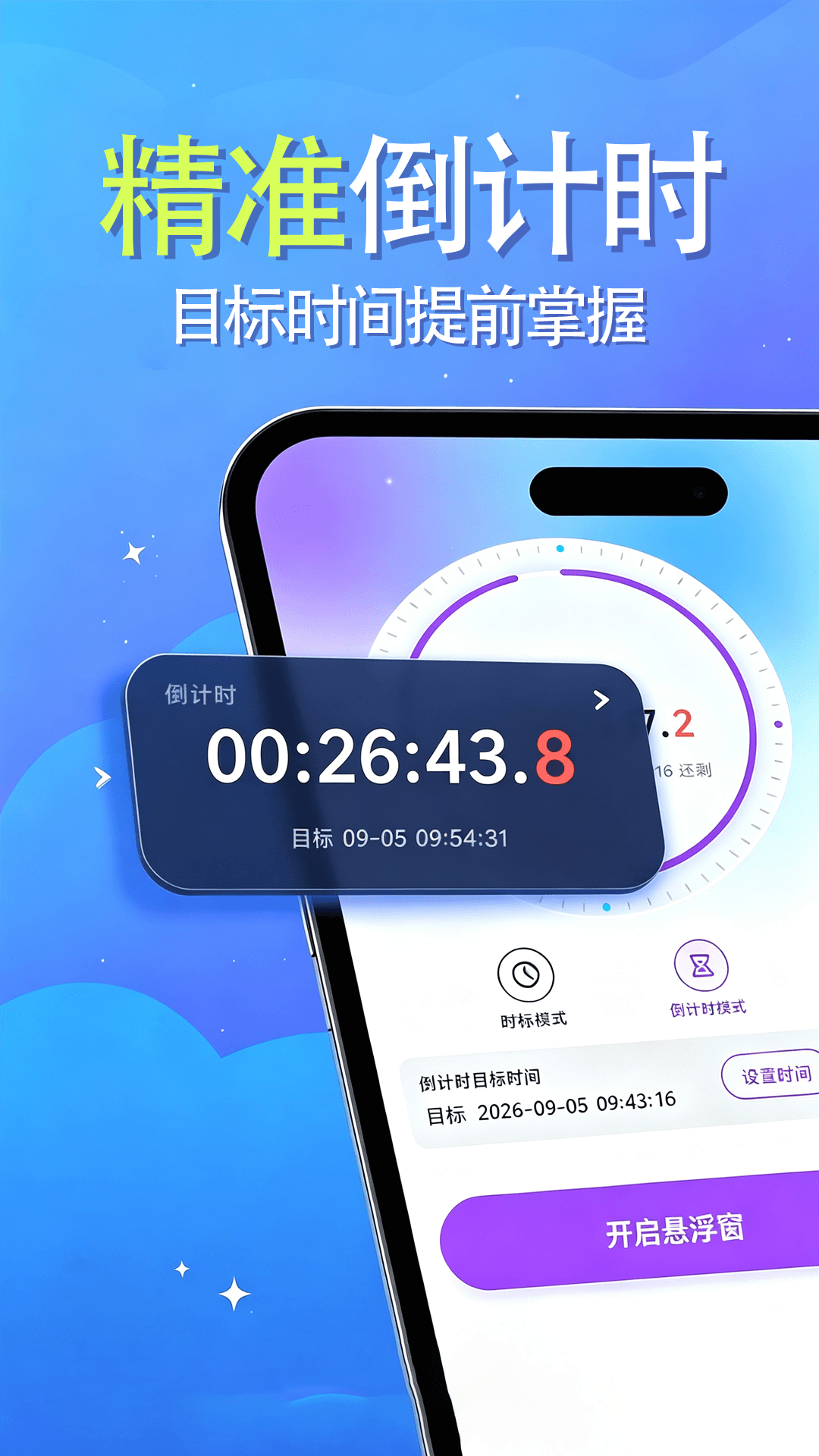 精彩截图-灵动悬浮窗2026官方新版