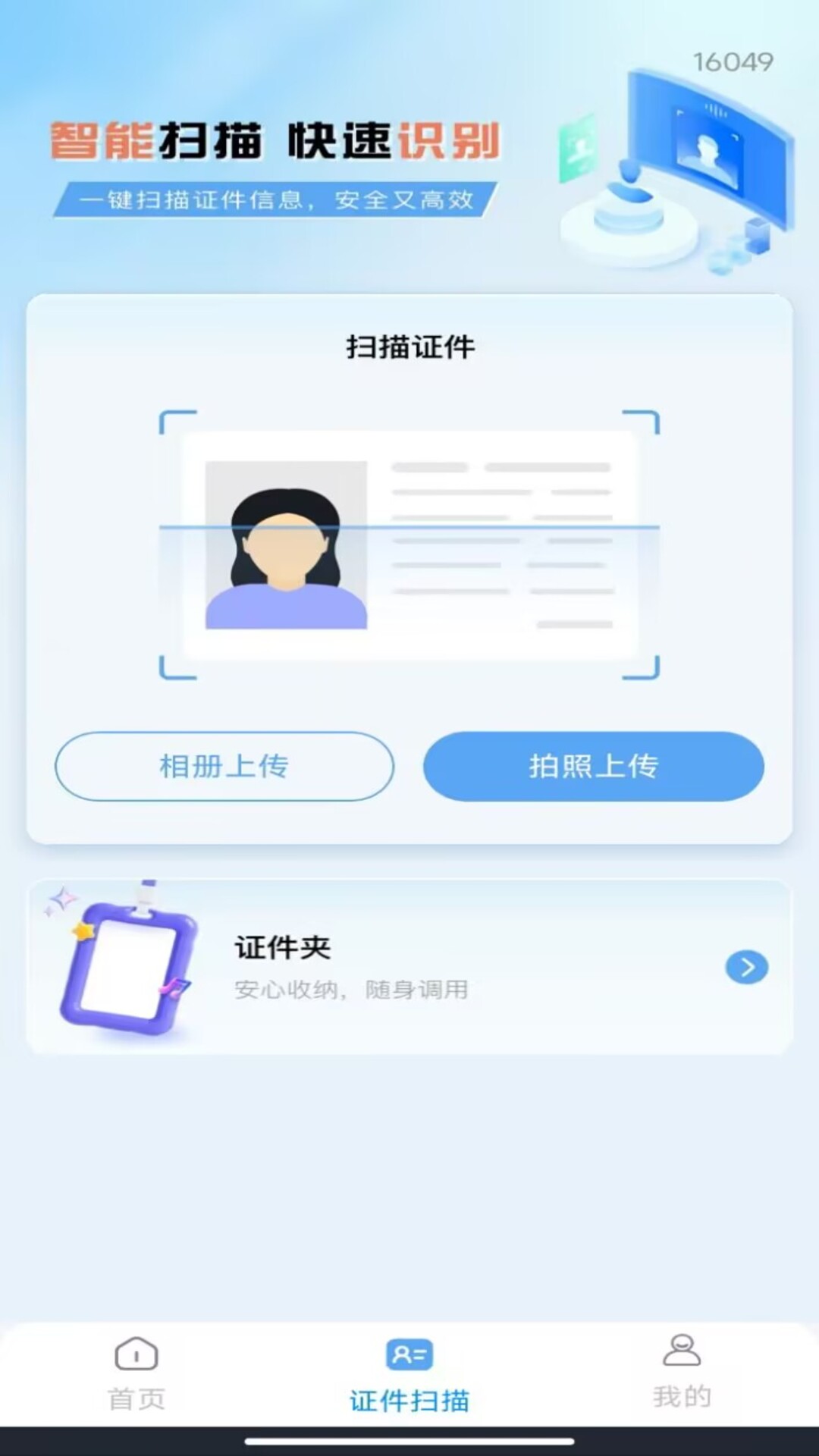 精彩截图-电子发票税管家2026官方新版