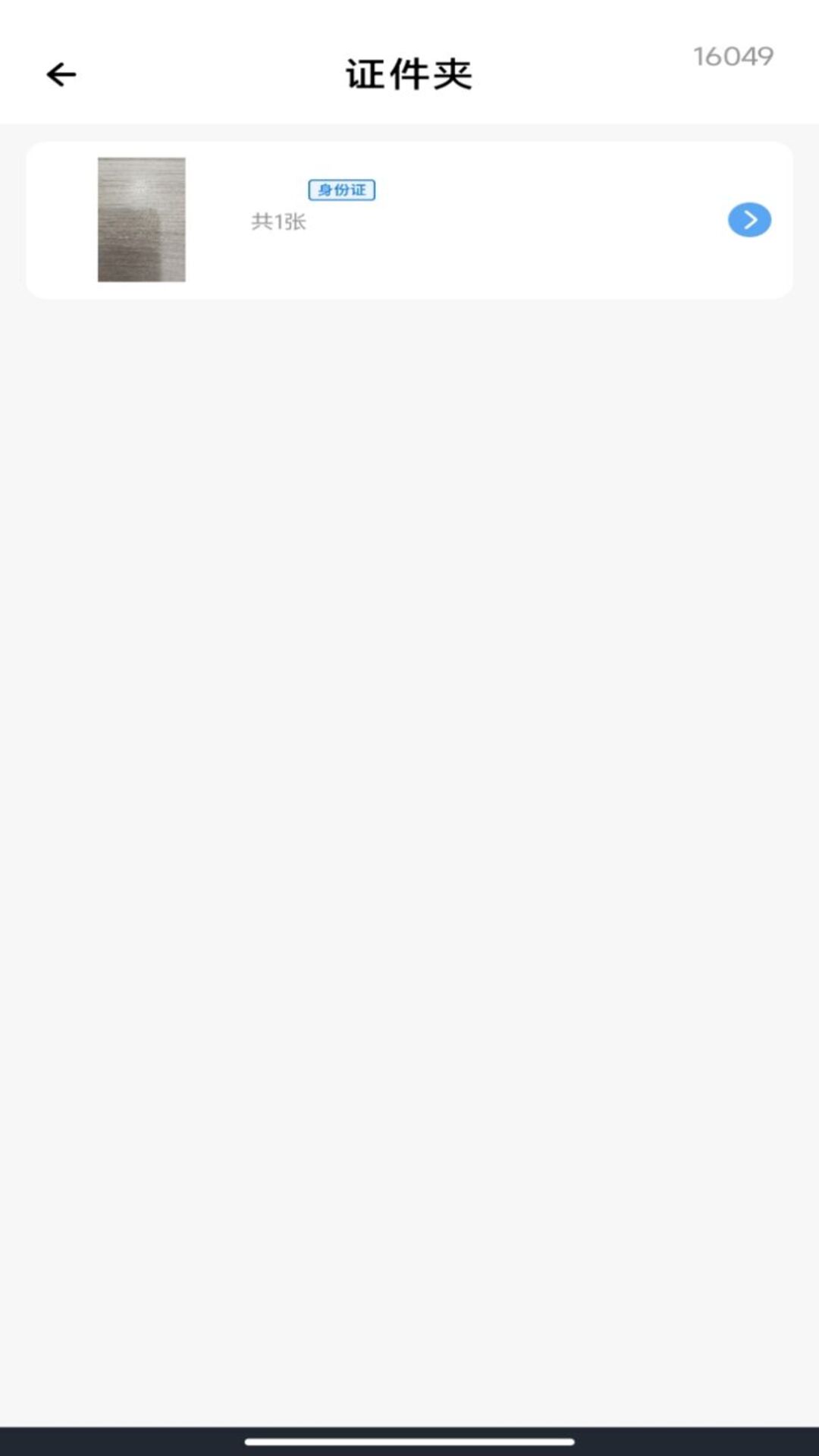 精彩截图-电子发票税管家2026官方新版