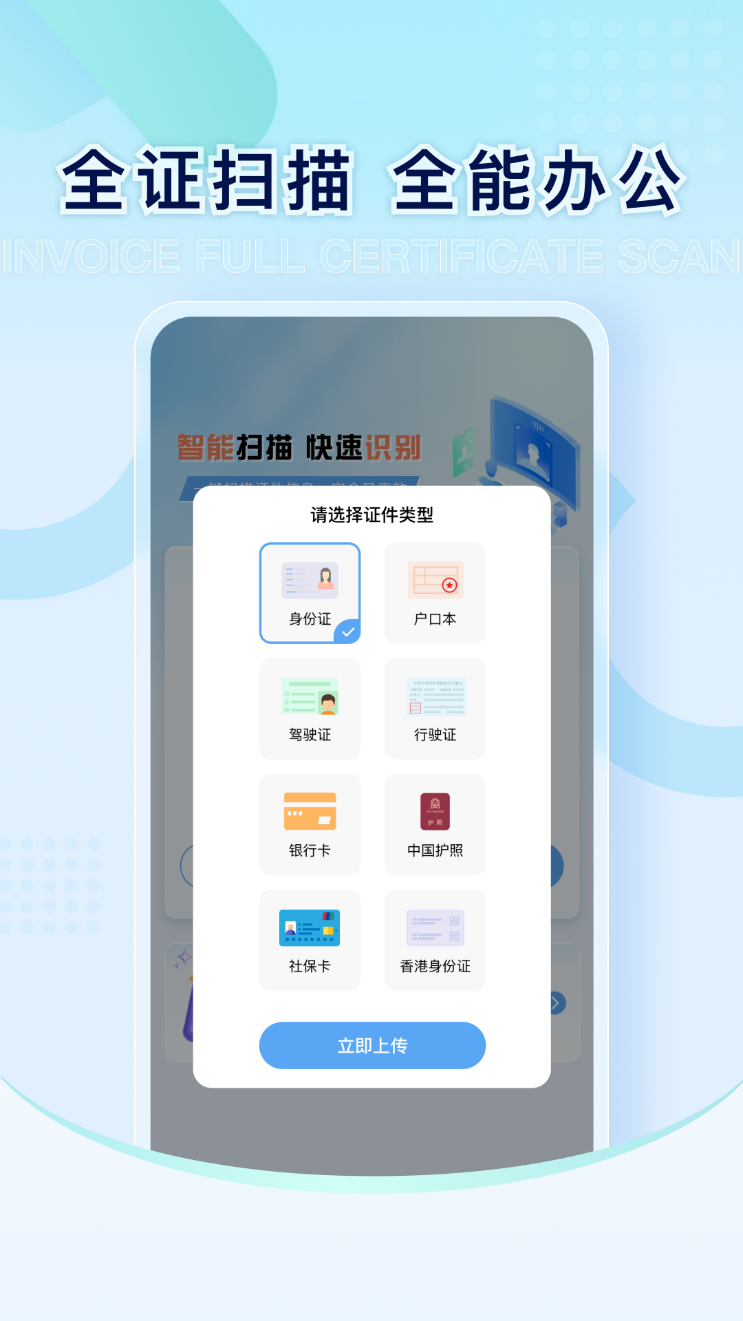 精彩截图-电子发票税管家2026官方新版