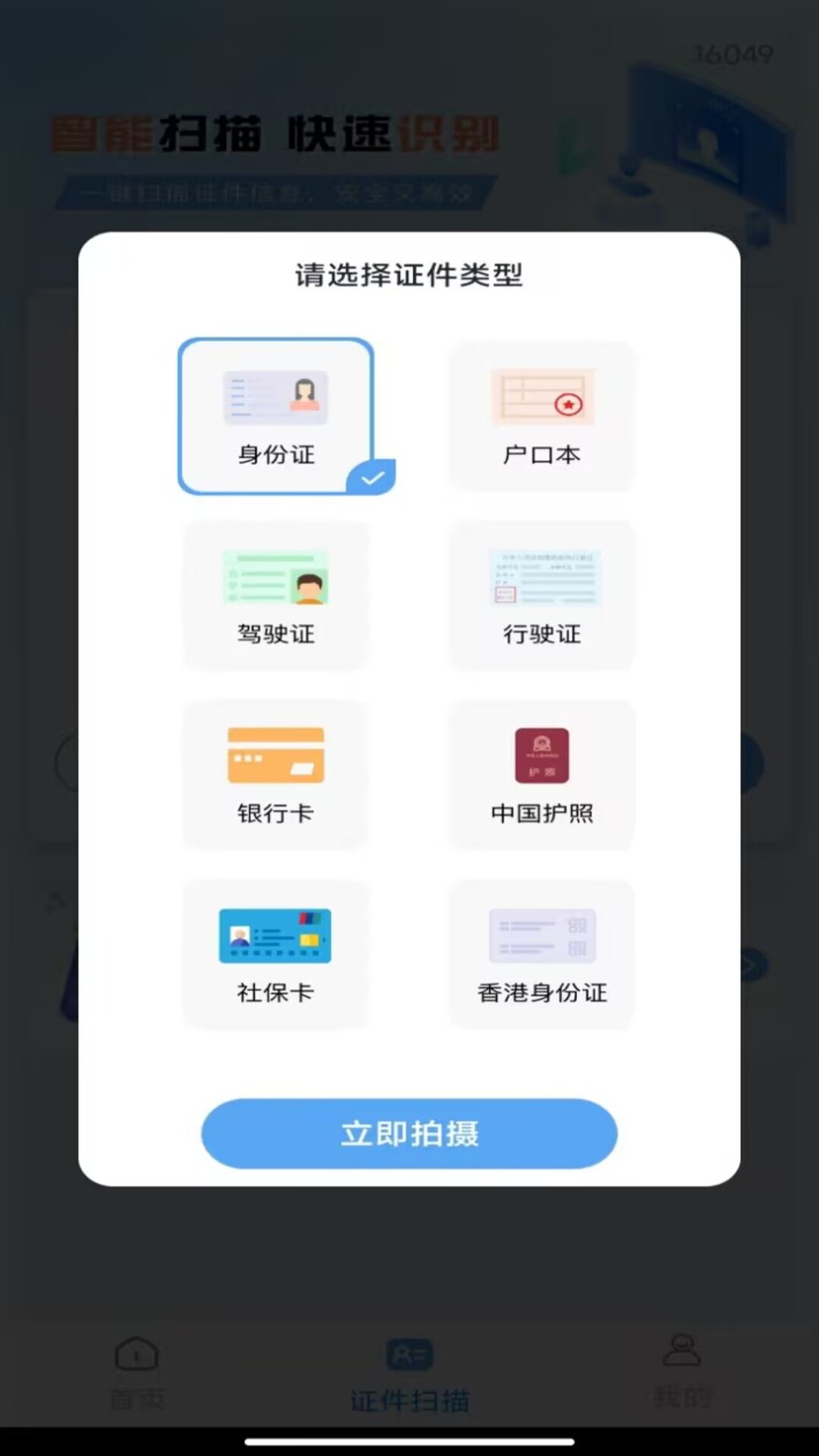 精彩截图-电子发票税管家2026官方新版