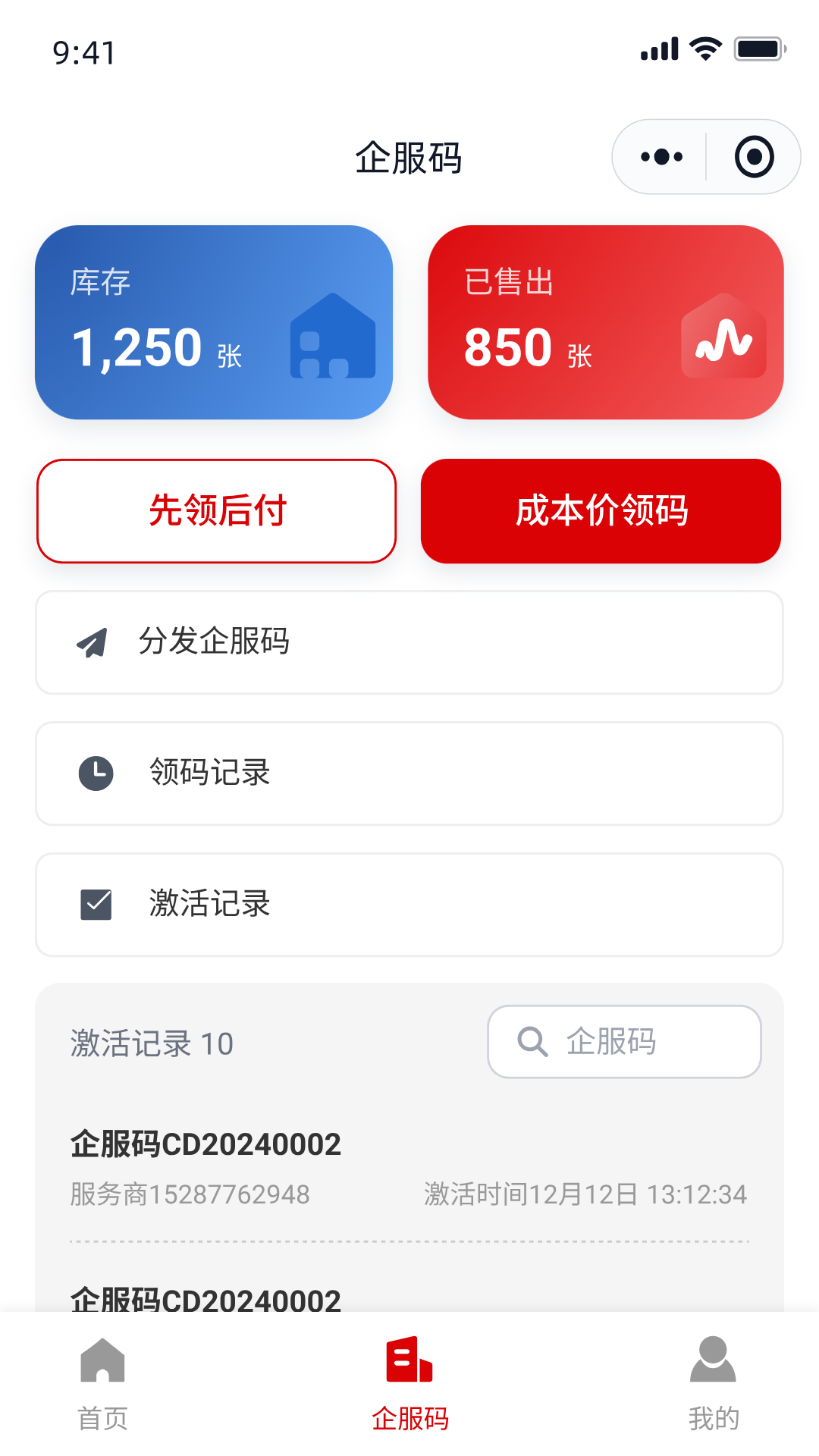 精彩截图-企服猫服务商2026官方新版
