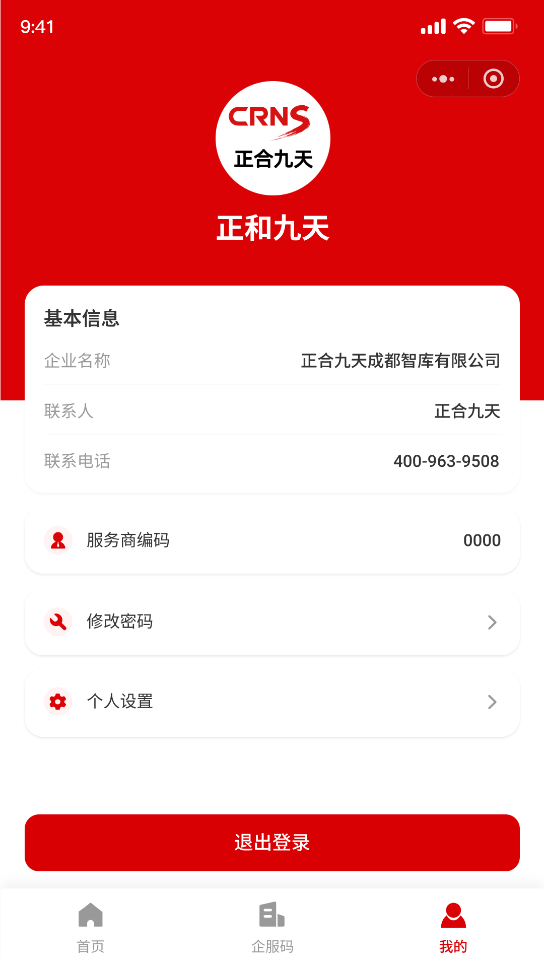 精彩截图-企服猫服务商2026官方新版
