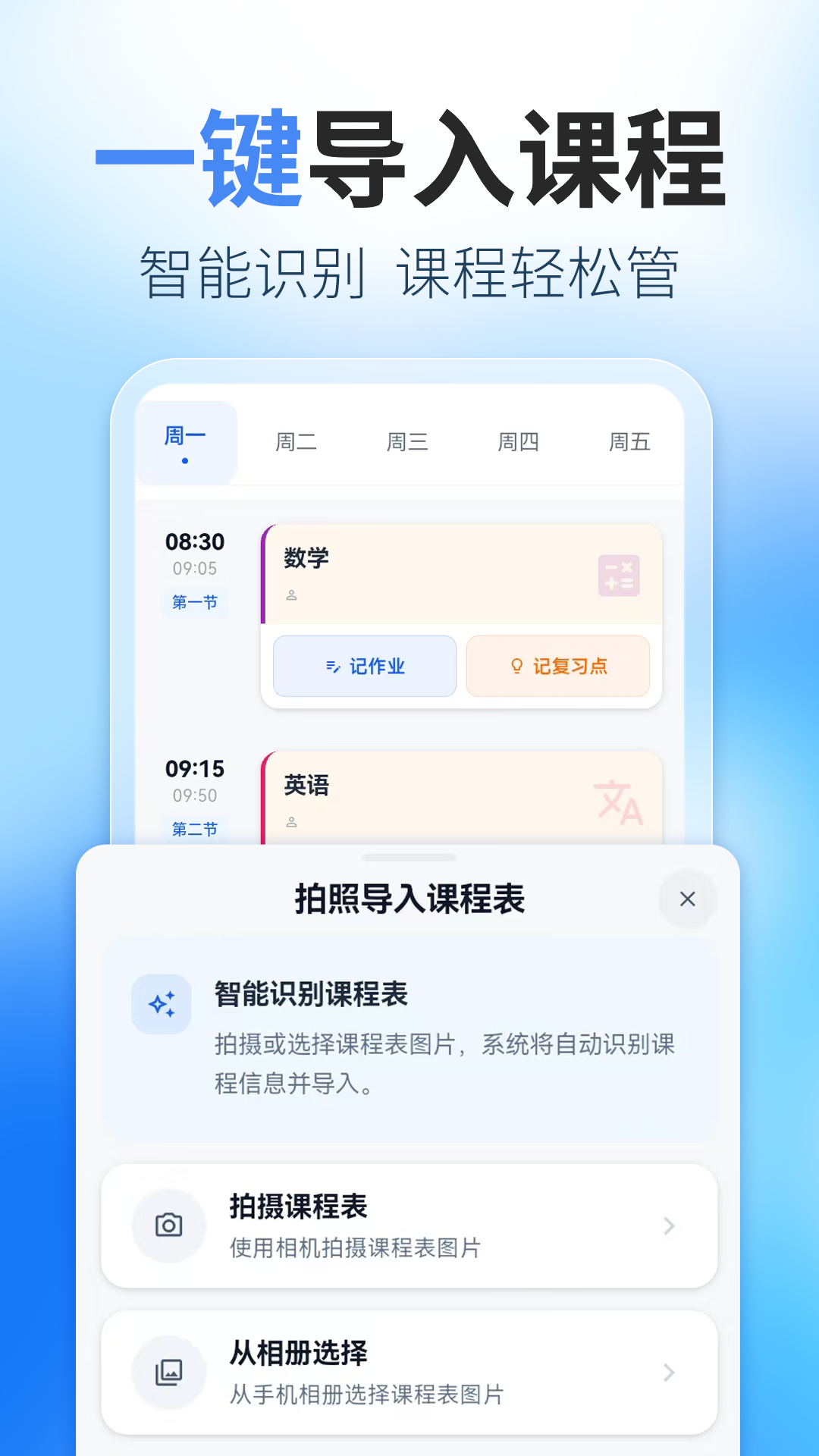 精彩截图-课程表ToDo2026官方新版