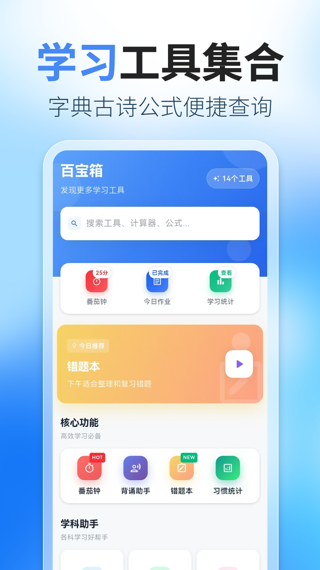 精彩截图-课程表ToDo2026官方新版