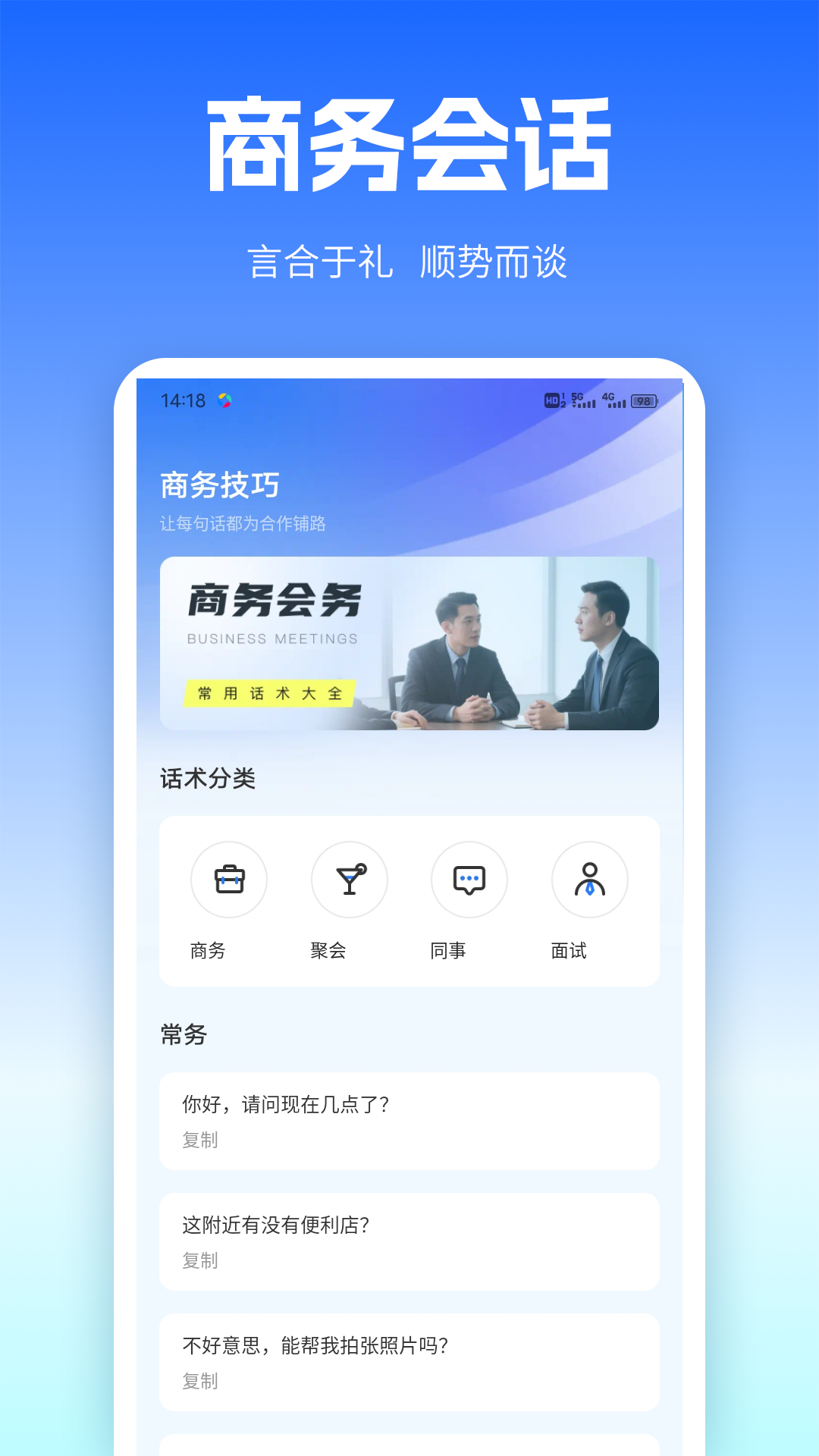 精彩截图-百雀会议2026官方新版