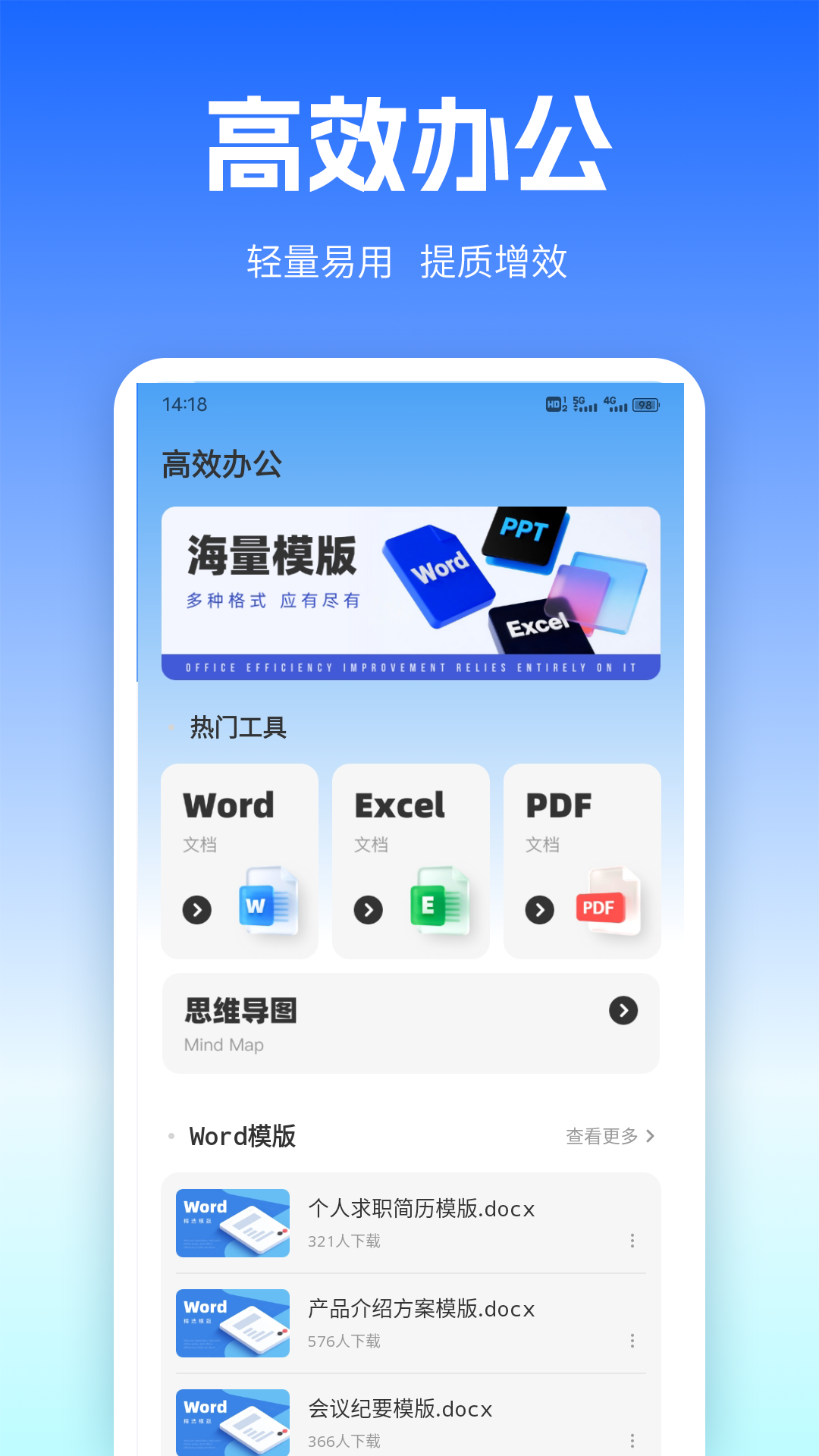 精彩截图-百雀会议2026官方新版