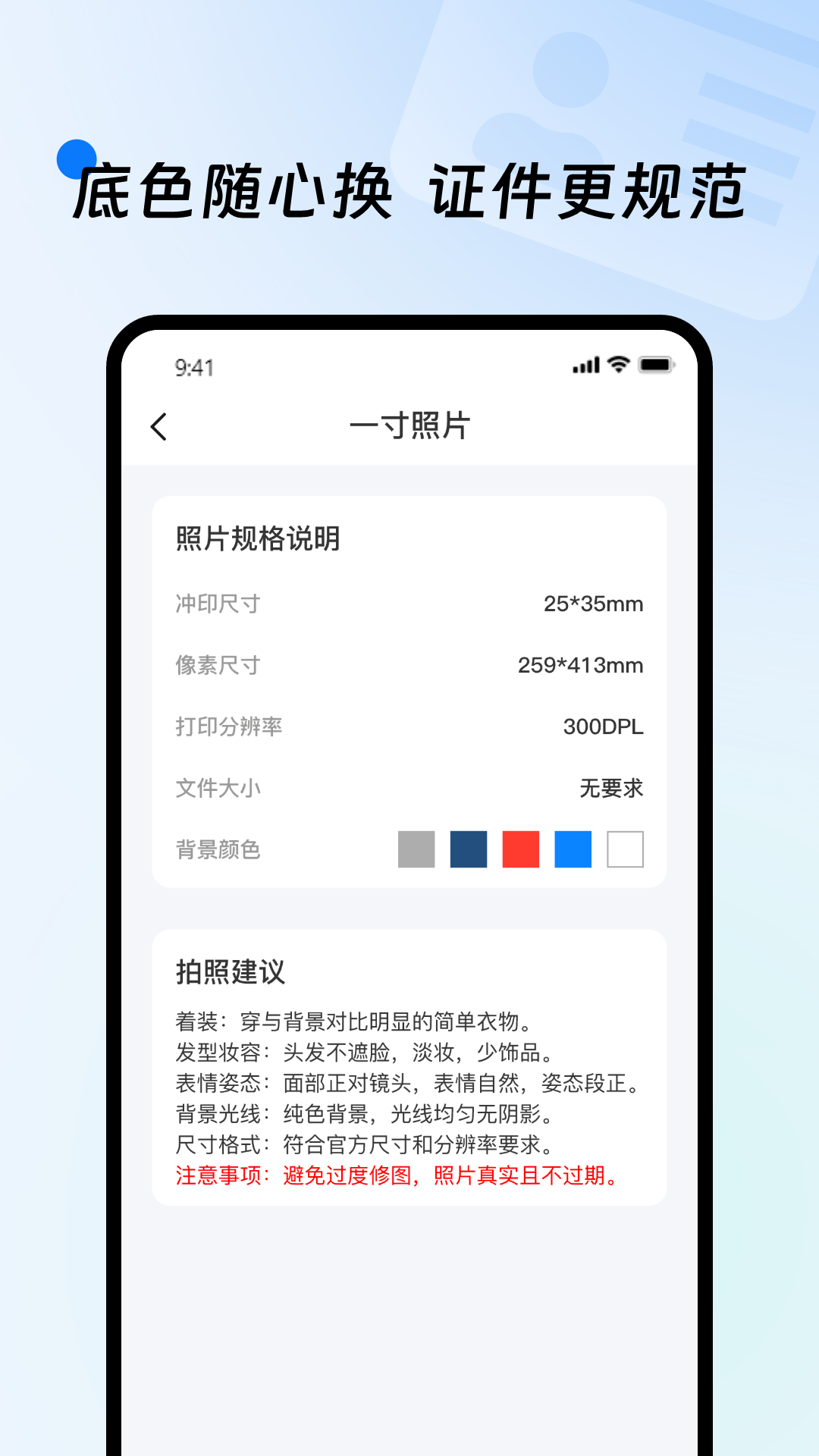 网络电子证件 截图 1