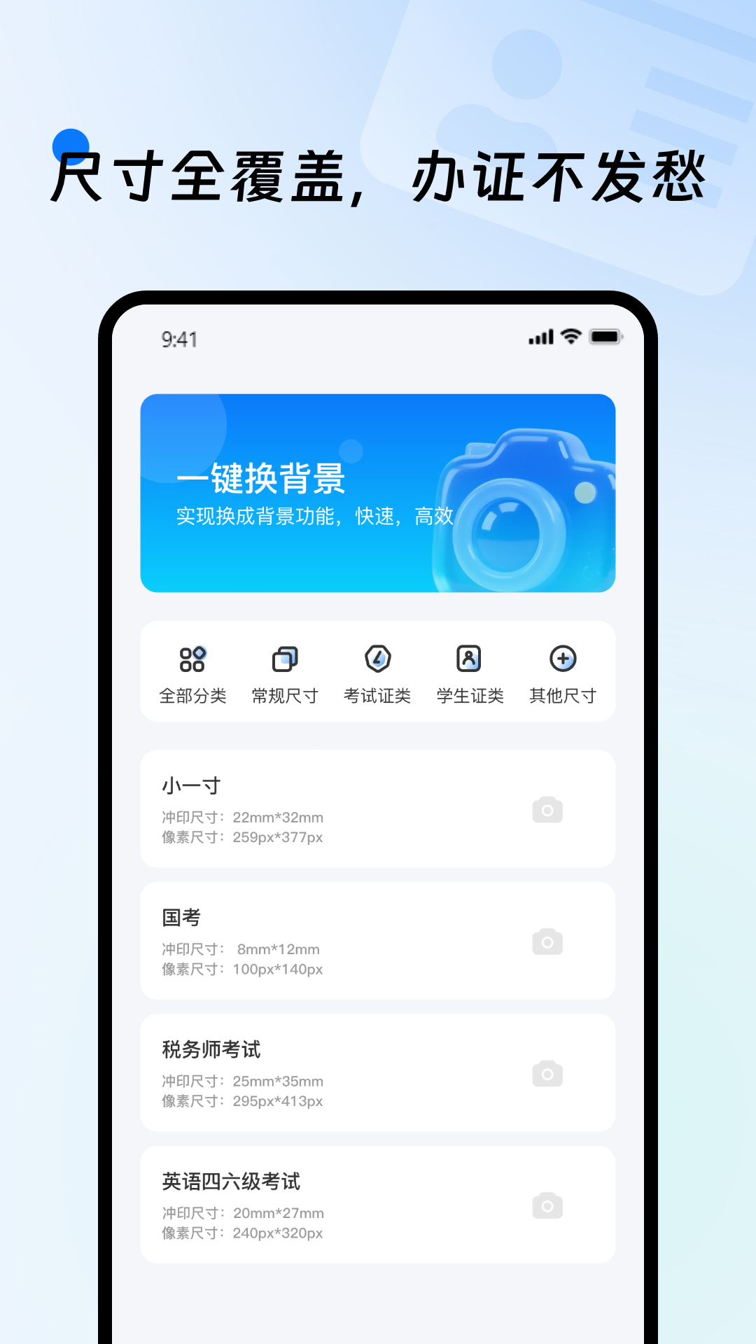 精彩截图-网络电子证件2026官方新版