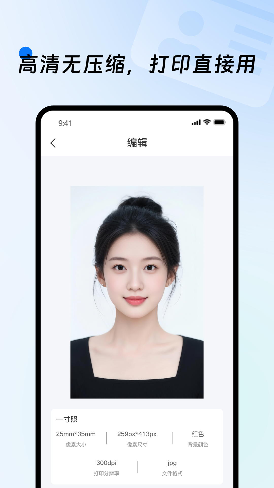 精彩截图-网络电子证件2026官方新版