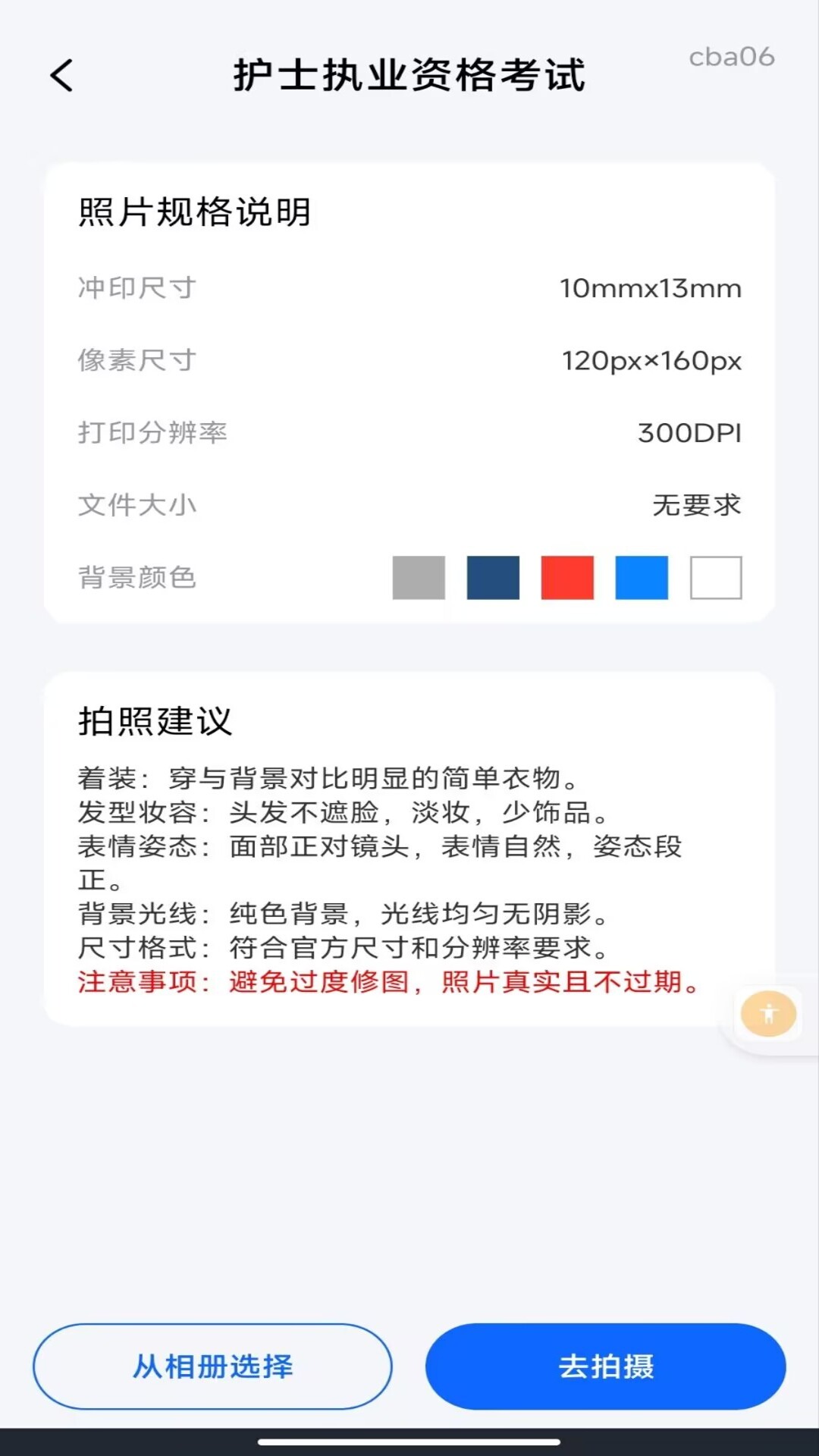精彩截图-网络电子证件2026官方新版