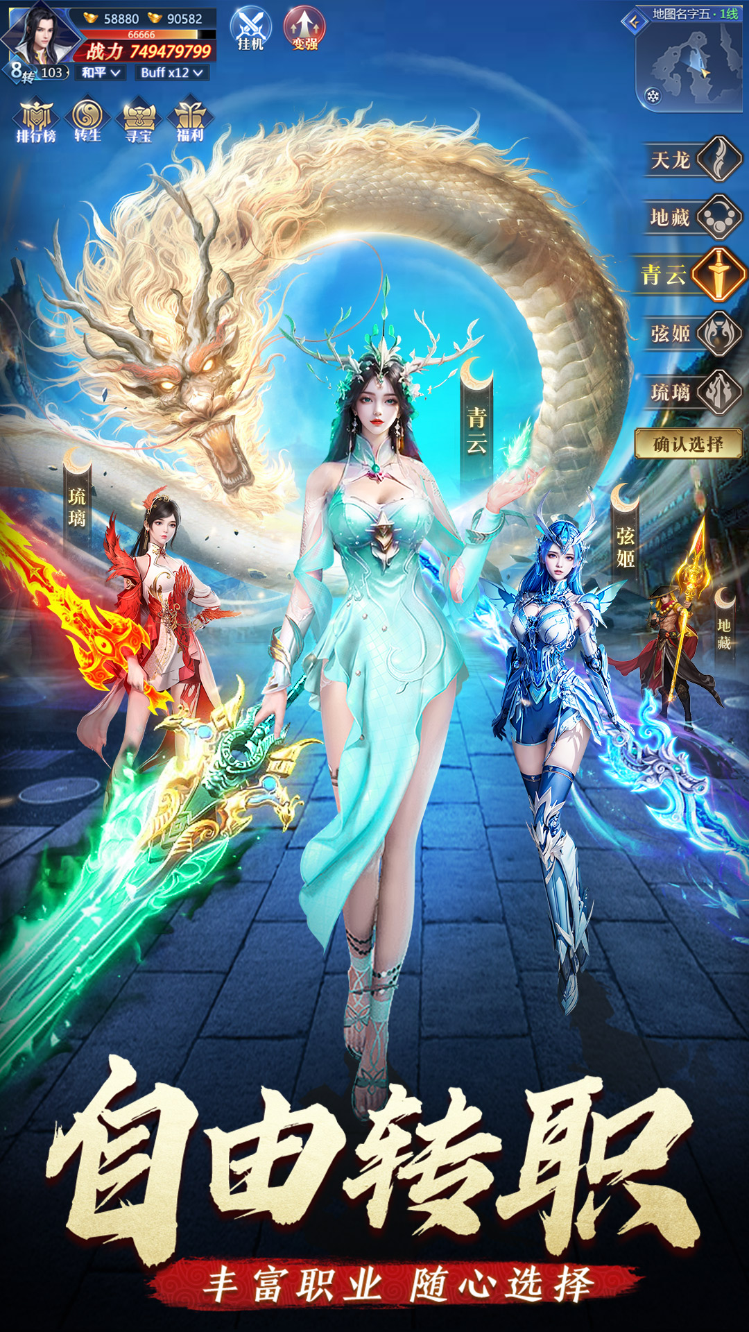 精彩截图-百炼龙渊2026官方新版