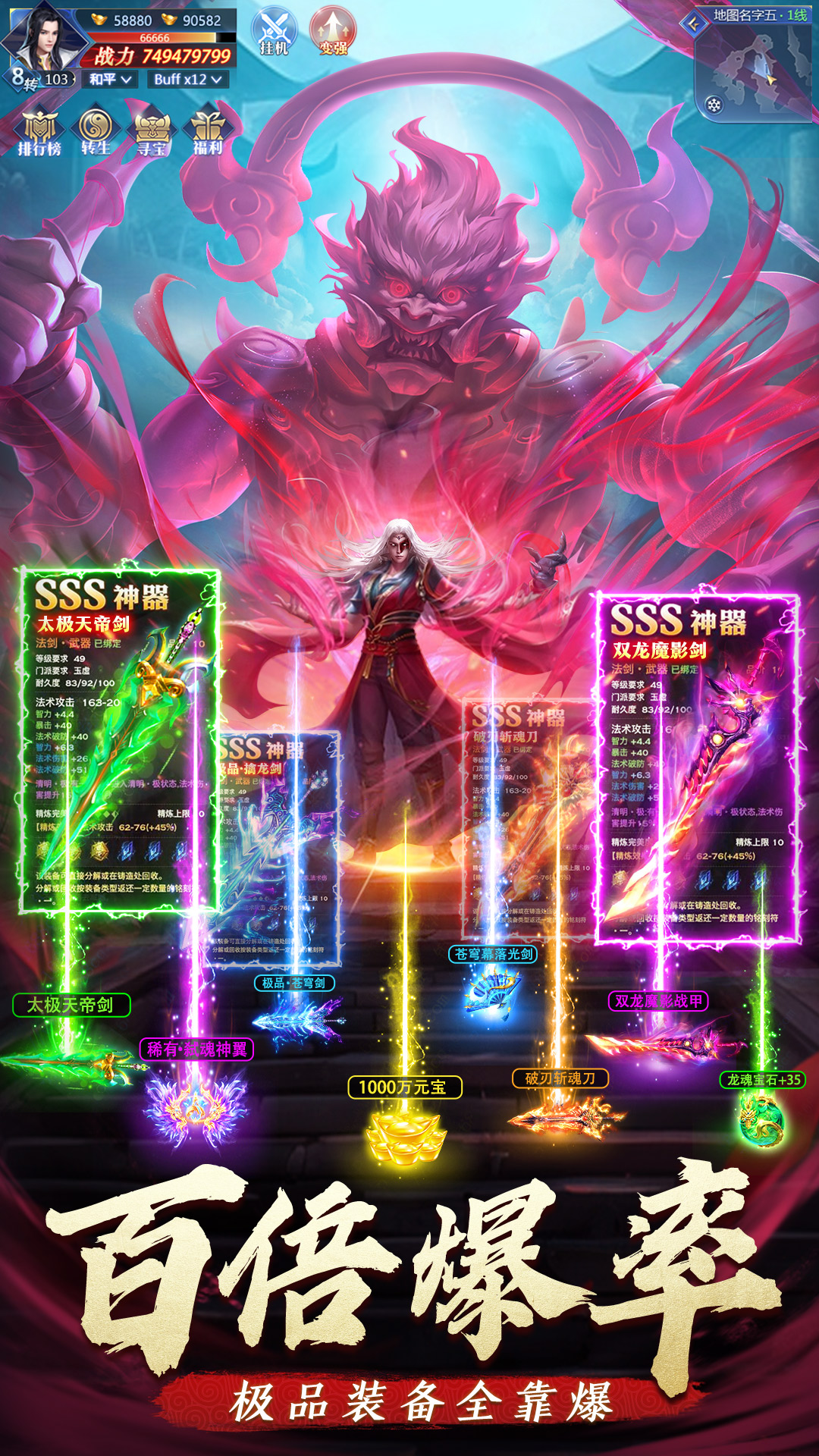 精彩截图-百炼龙渊2026官方新版