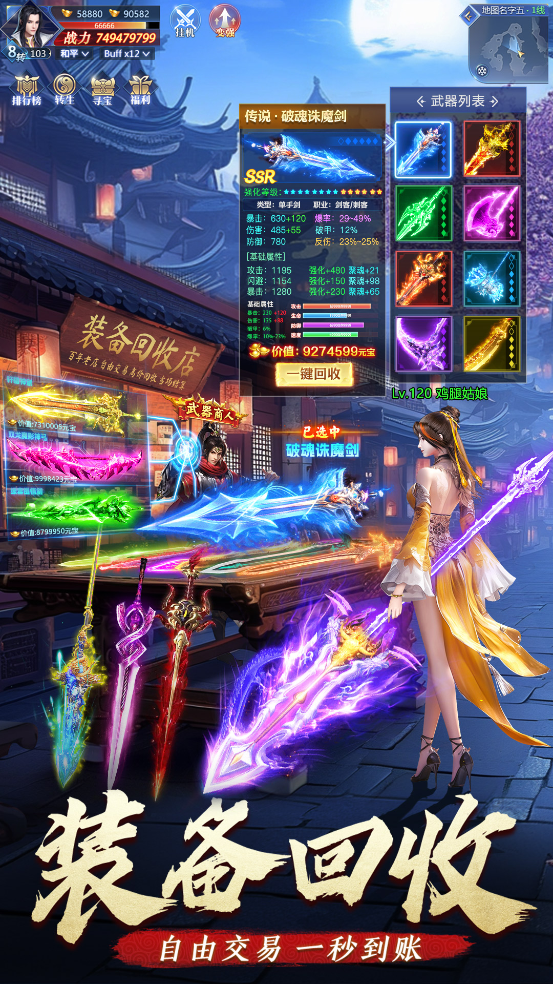 精彩截图-百炼龙渊2026官方新版