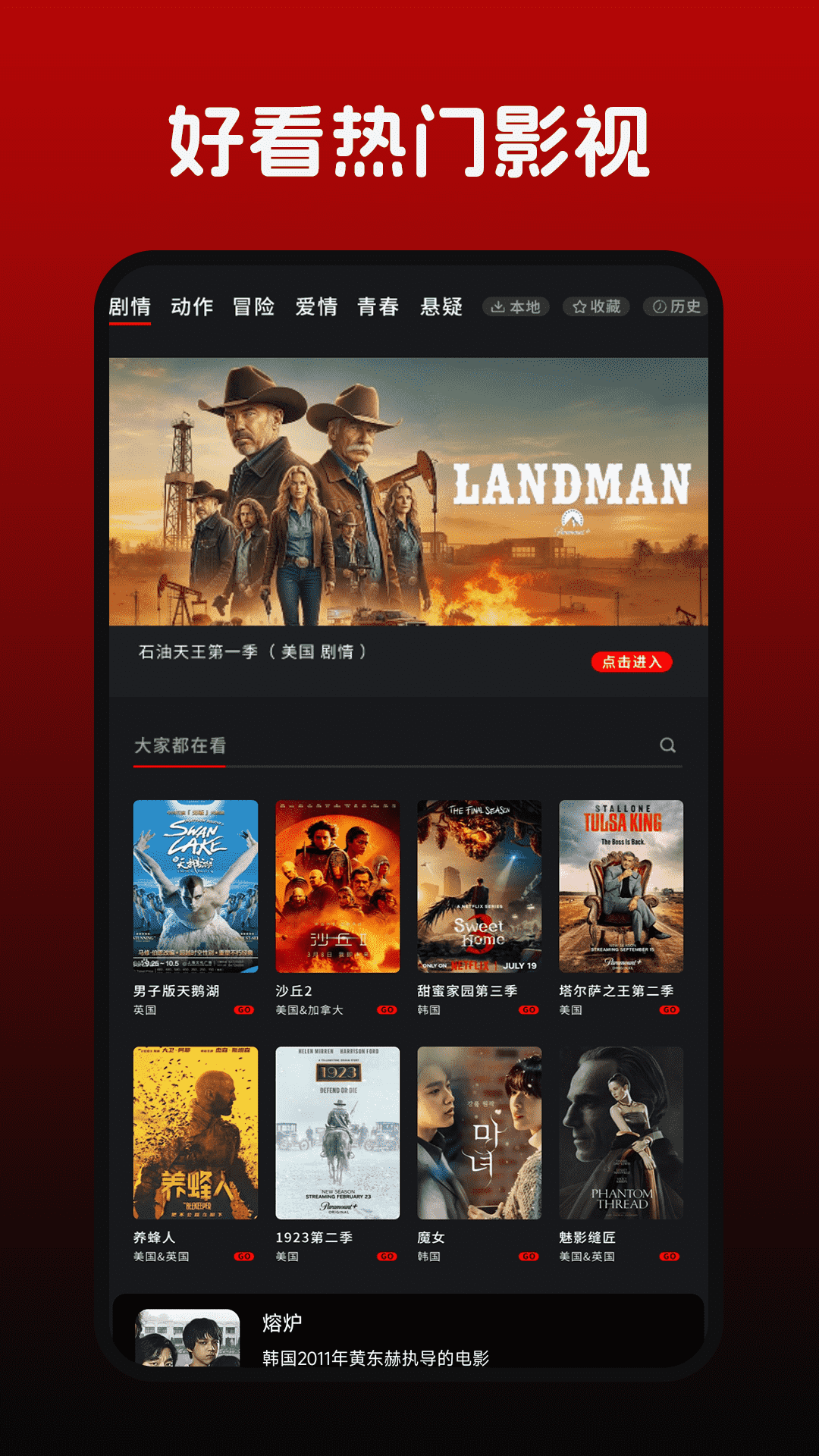 精彩截图-电影精灵2026官方新版