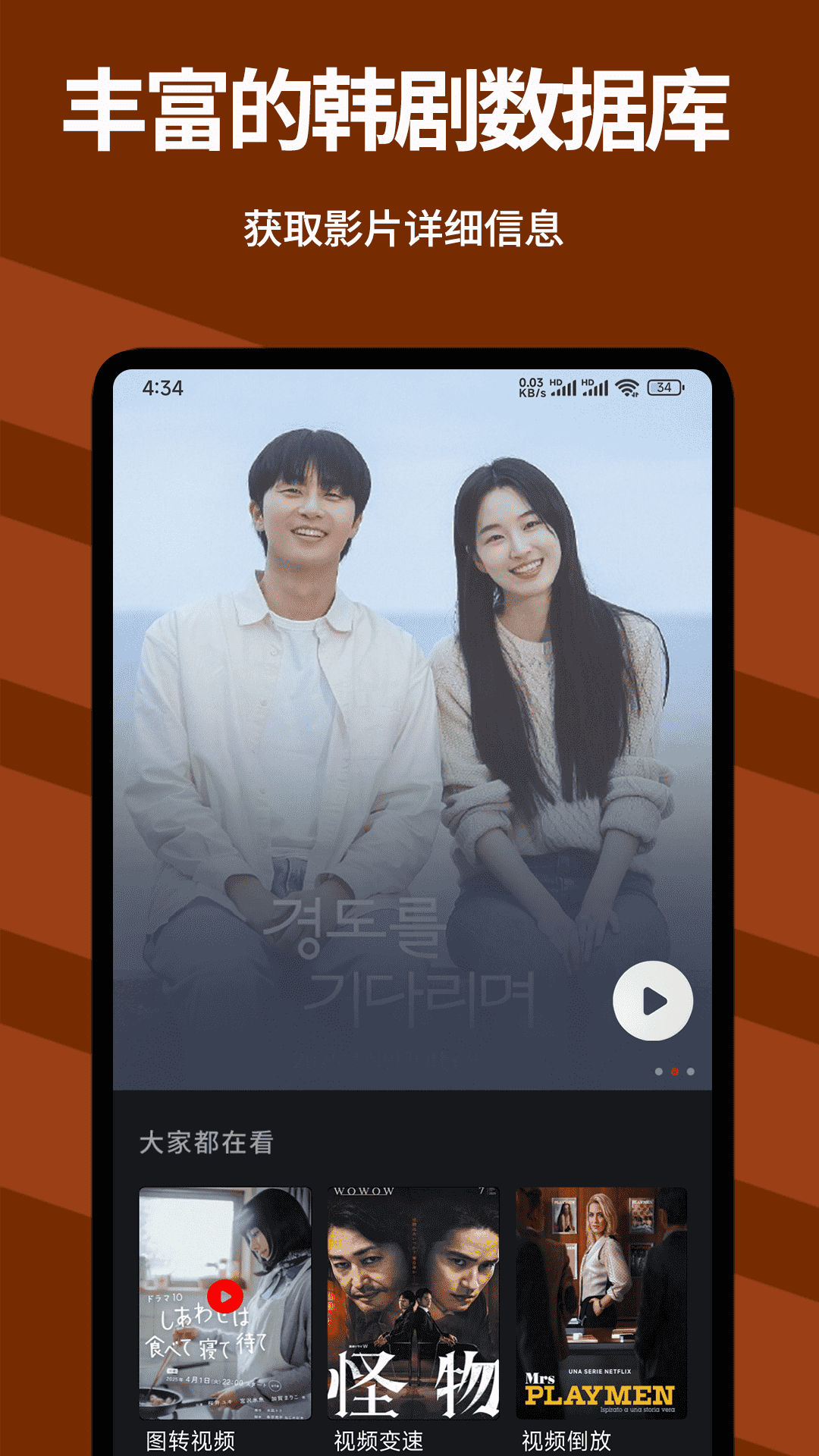 精彩截图-韩剧影视大全2026官方新版