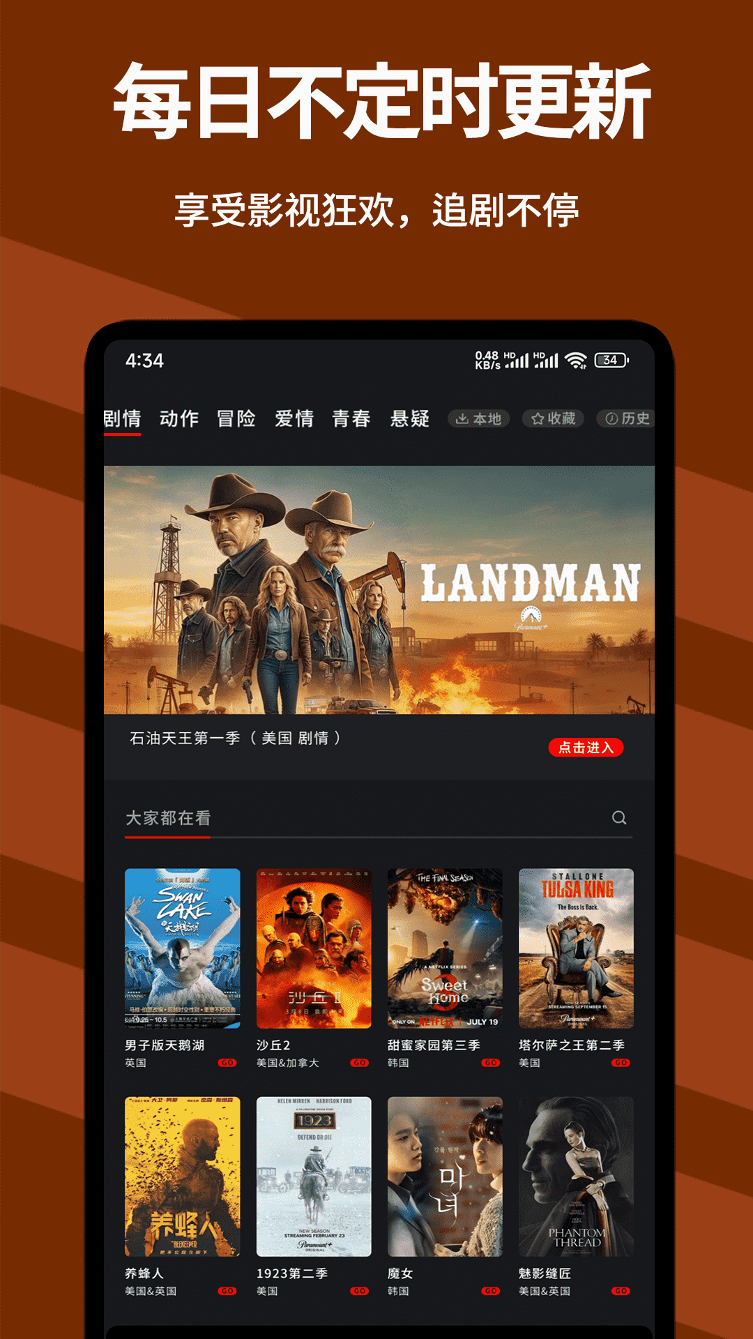 精彩截图-韩剧影视大全2026官方新版