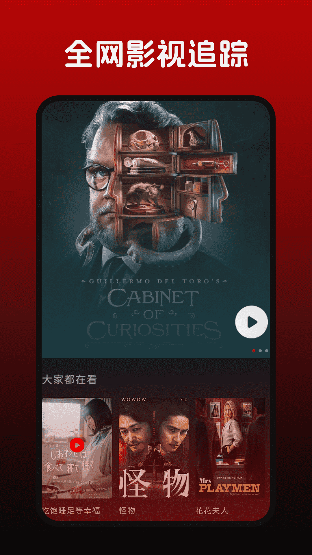 精彩截图-电影精灵2026官方新版