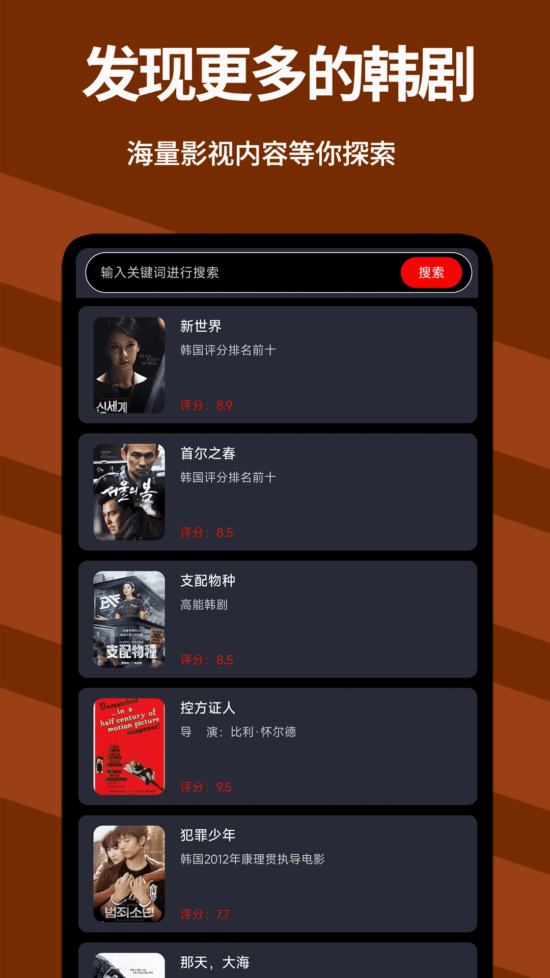 精彩截图-韩剧影视大全2026官方新版